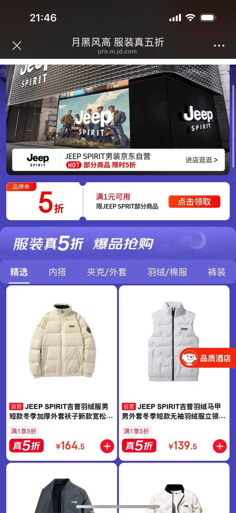 ����Jeep��װ�ºڷ�ߣ�ȫ����5�۷����Ż�֤��