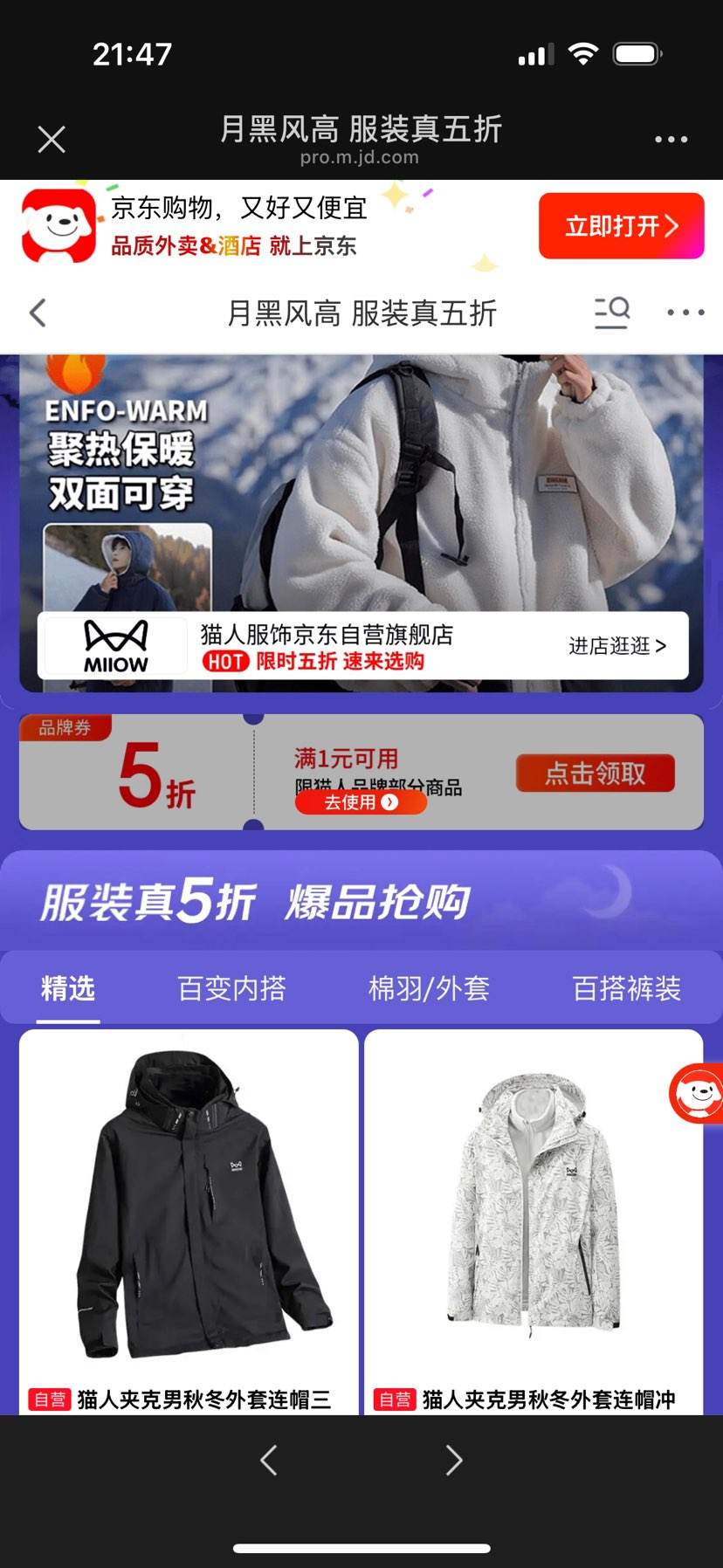 ���� �ºڷ�ߣ�è�˷�װ��������ʱ�����Ż�֤��