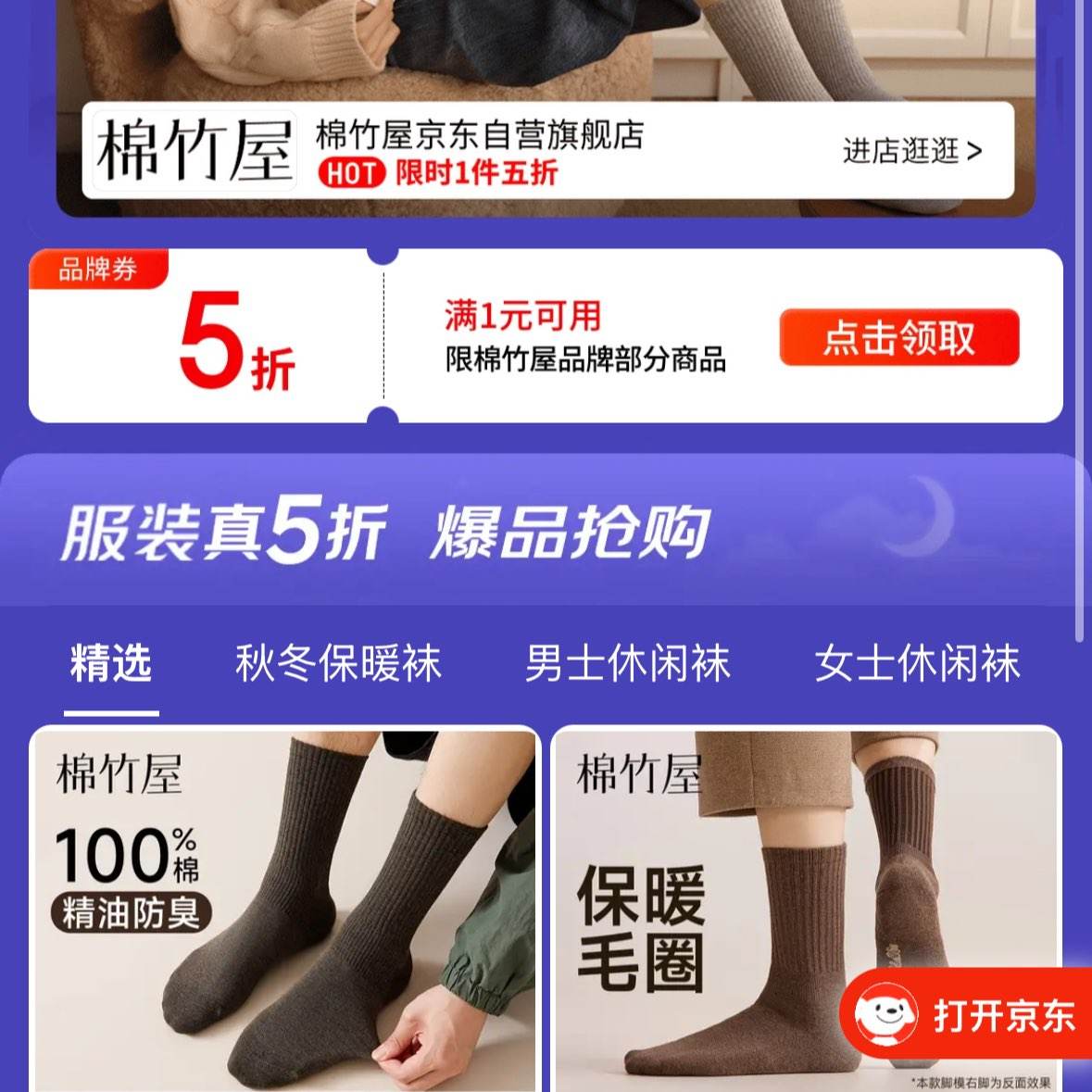 ����������������ʱ5�۷�������200�ټ�25�� �ﶬ��ů����5��