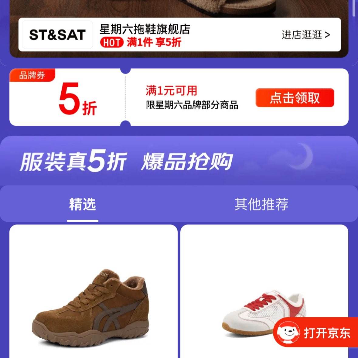 �������������ºڷ��ҹ��ȫ����װ��5�ۿ��� ����Ь��5����