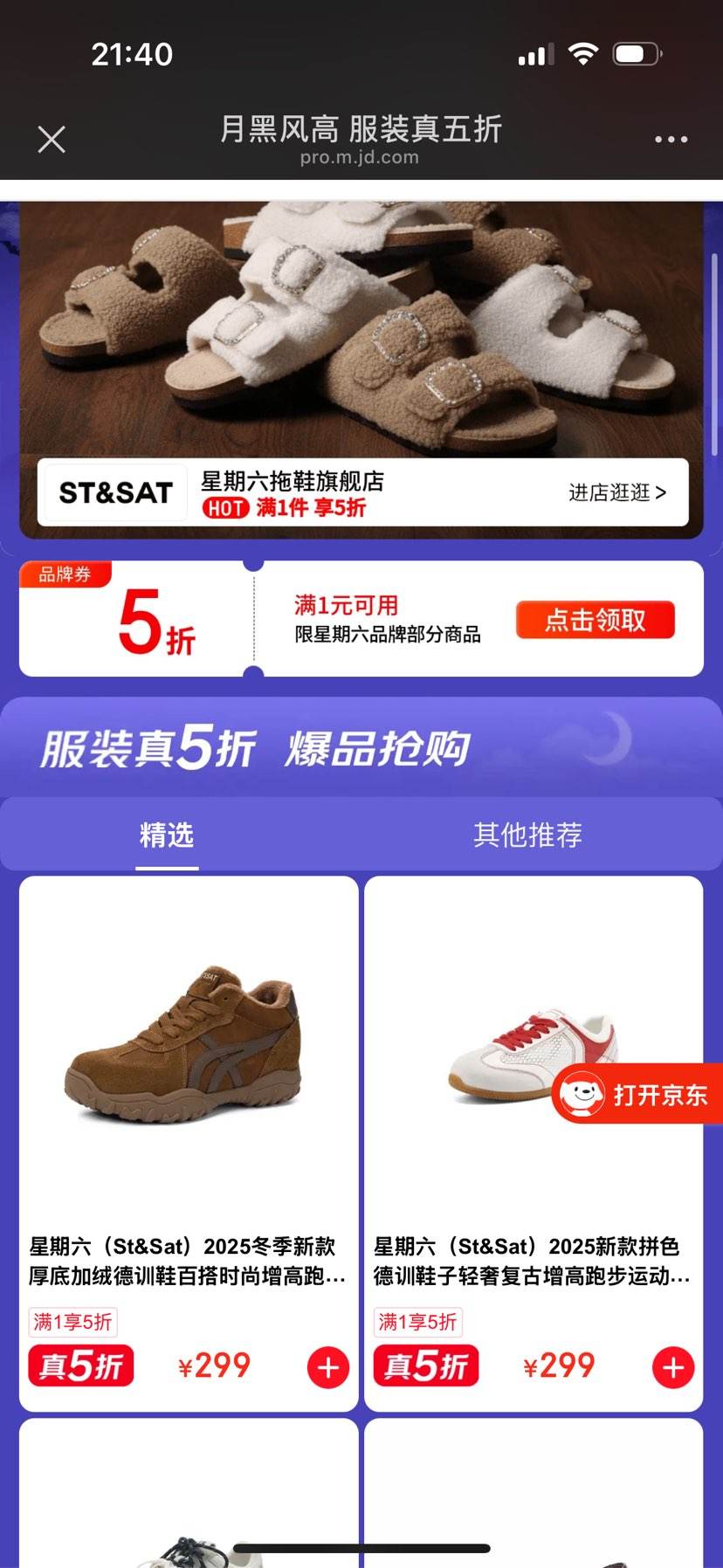 �������������ºڷ��ҹ��ȫ����װ��5�ۿ����Ż�֤��