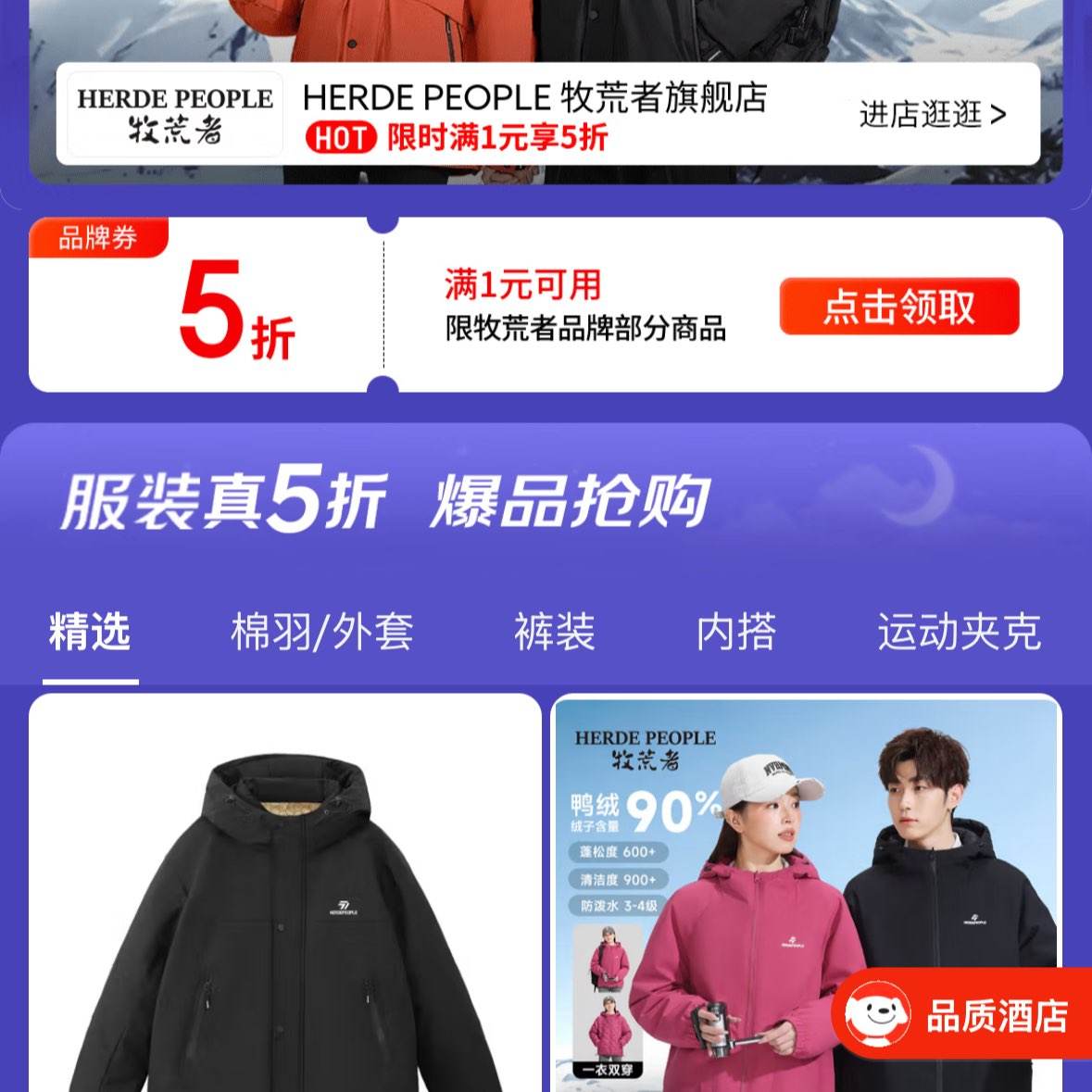 ������������ʱ���������޷���5����ѩɽװ�� ��������ػ�ʢ��