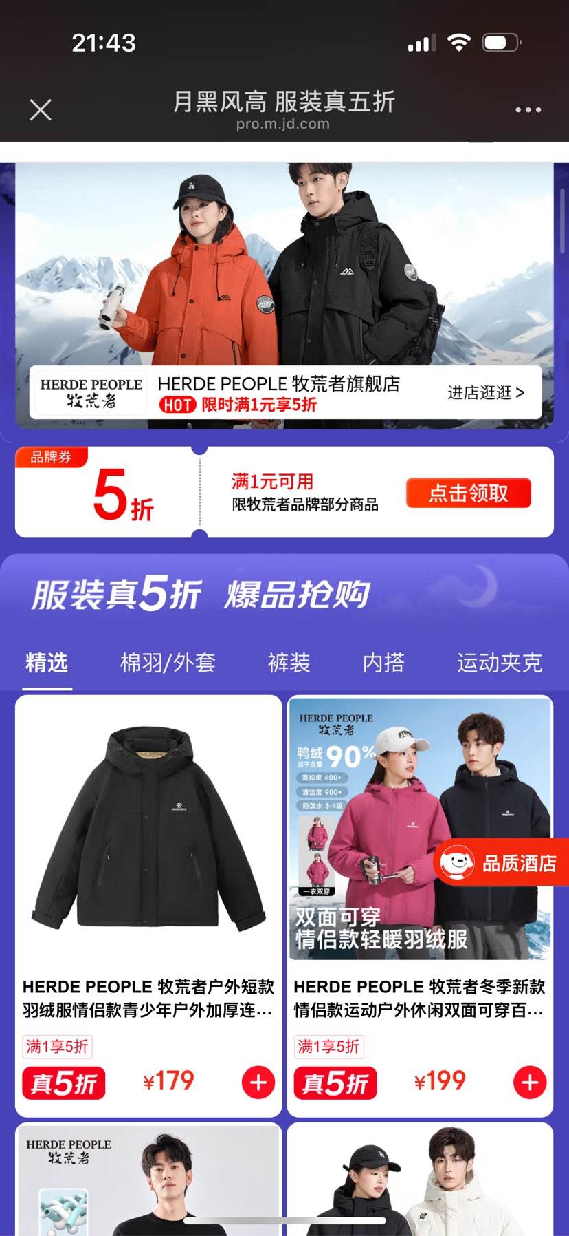 ������������ʱ���������޷���5����ѩɽװ���Ż�֤��