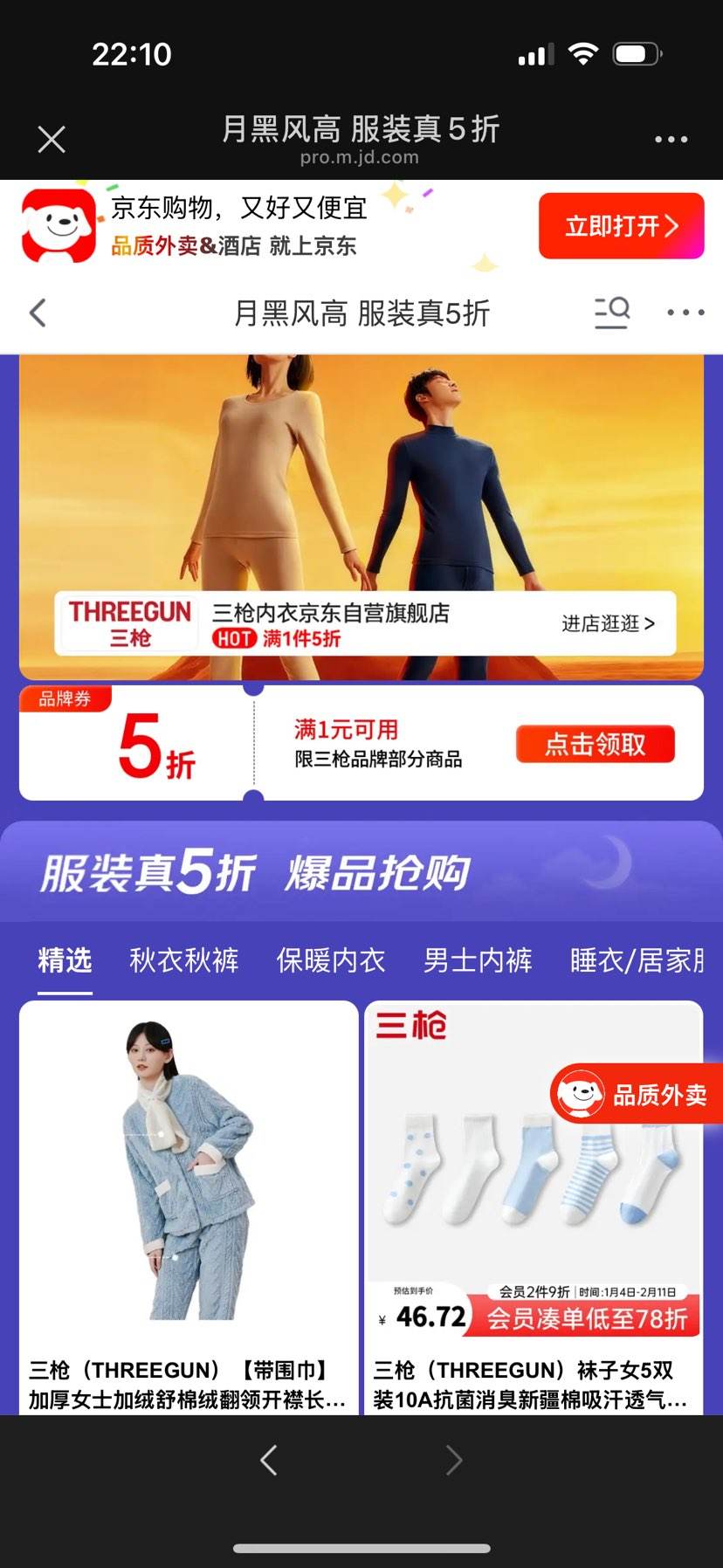 �����ºڷ����5�ۣ���ǹ������װ46Ԫ�������Ż�֤��