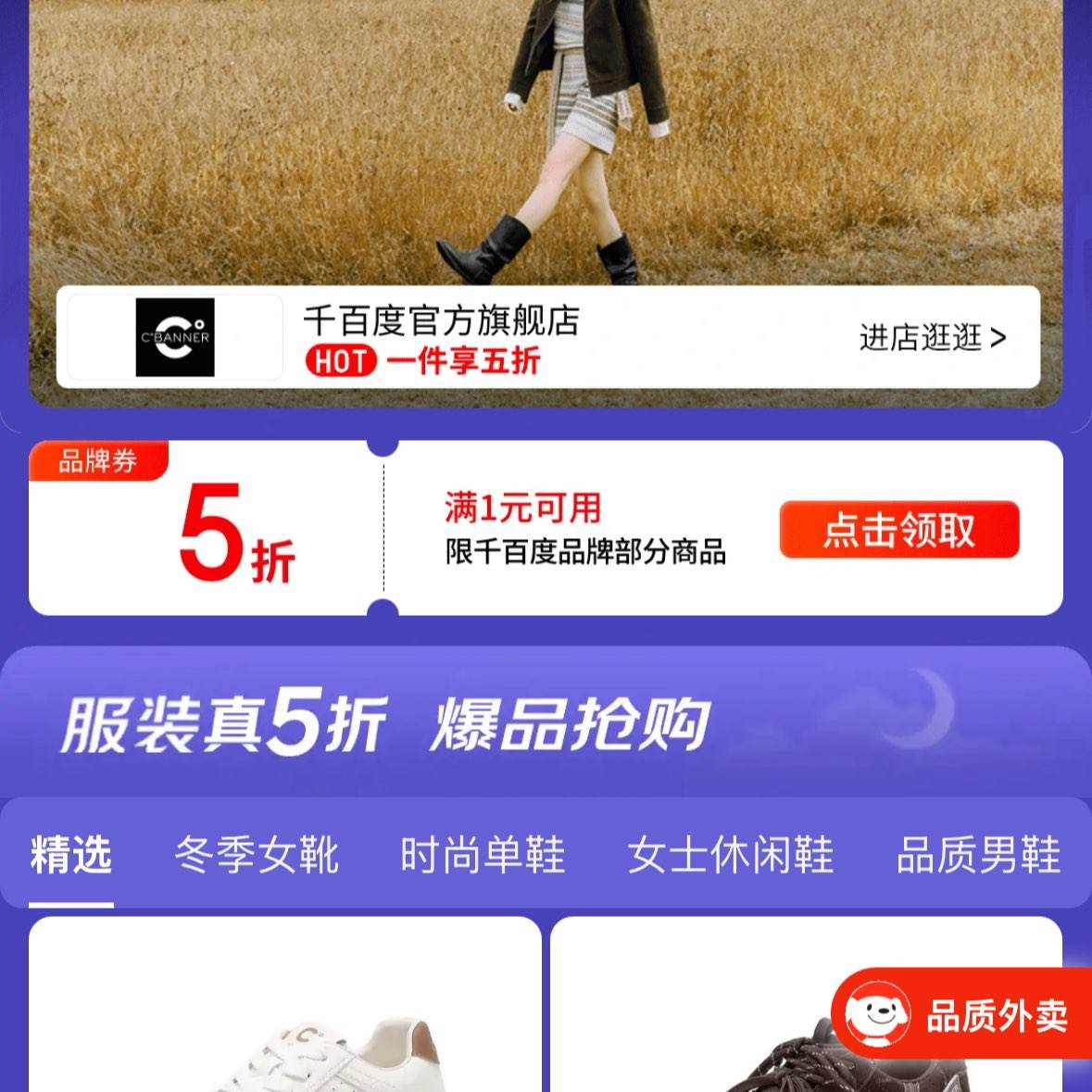 ����ǧ�ٶ��ºڷ�ߣ�ŮЬ��5�������� ��ʱ������������