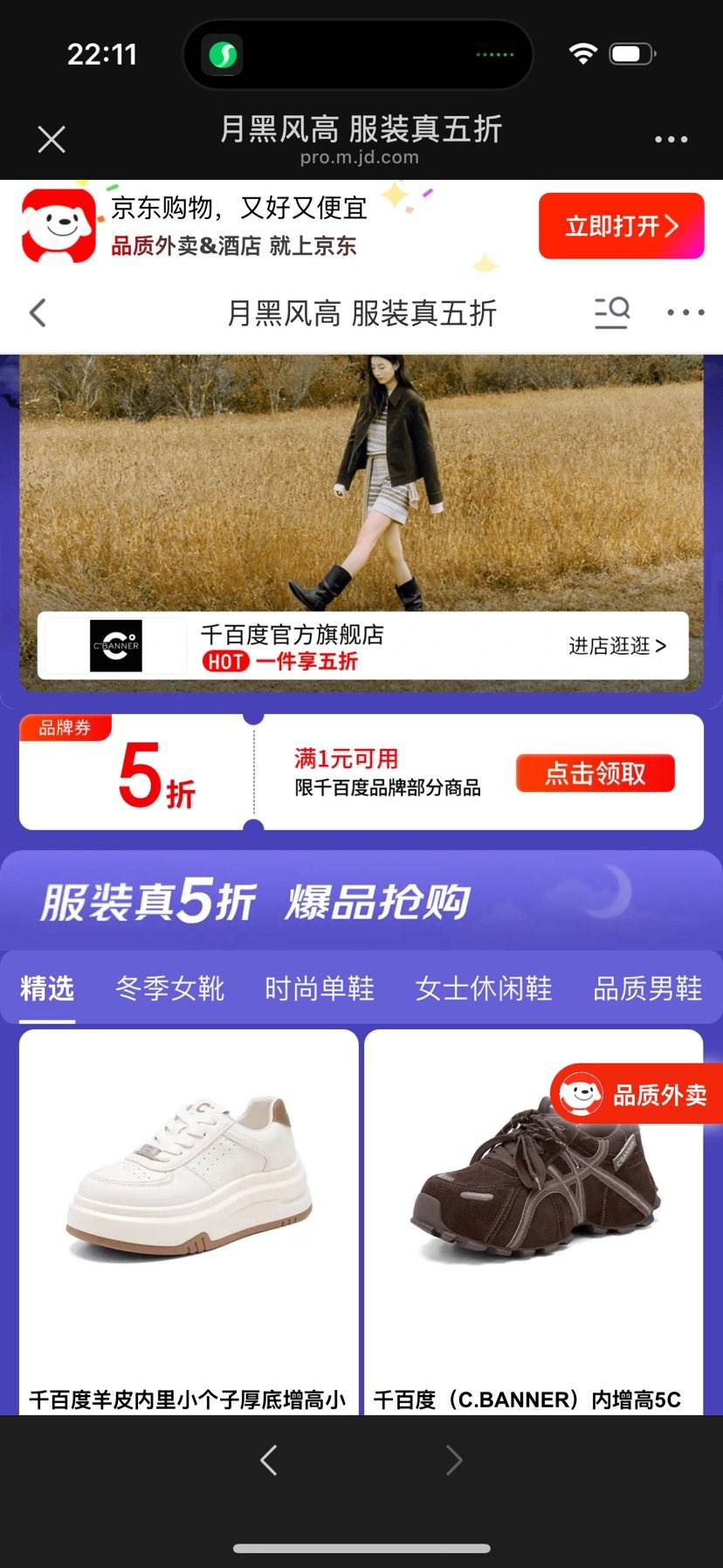 ����ǧ�ٶ��ºڷ�ߣ�ŮЬ��5���������Ż�֤��