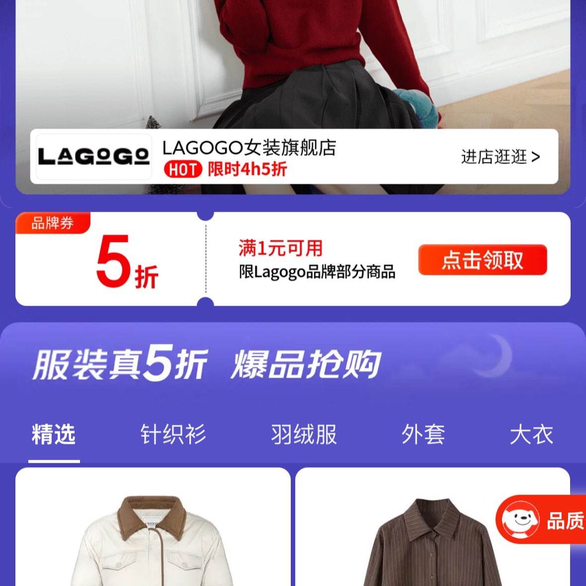 �����ºڷ�ߣ�LAGOGOȫ��5�۷ⶥ ��ʱ48Сʱ����