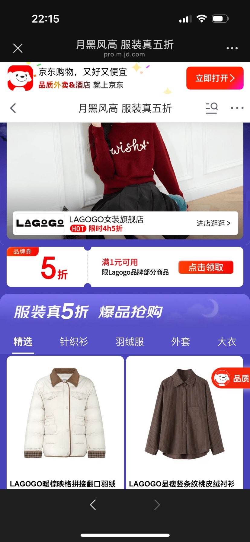 �����ºڷ�ߣ�LAGOGOȫ��5�۷ⶥ�Ż�֤��