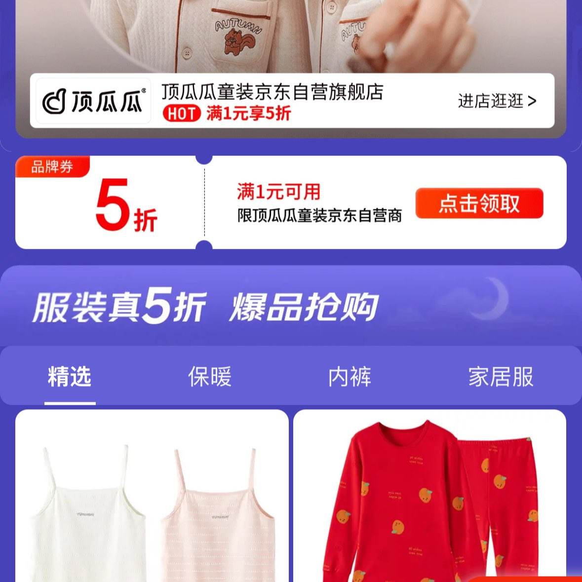 ����������ͯװ��ʱ��5�ۣ���1Ԫ������� ȫ��5��������