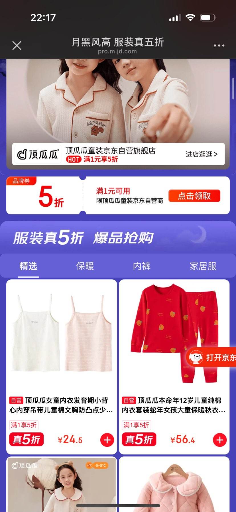 ����������ͯװ��ʱ��5�ۣ���1Ԫ��������Ż�֤��