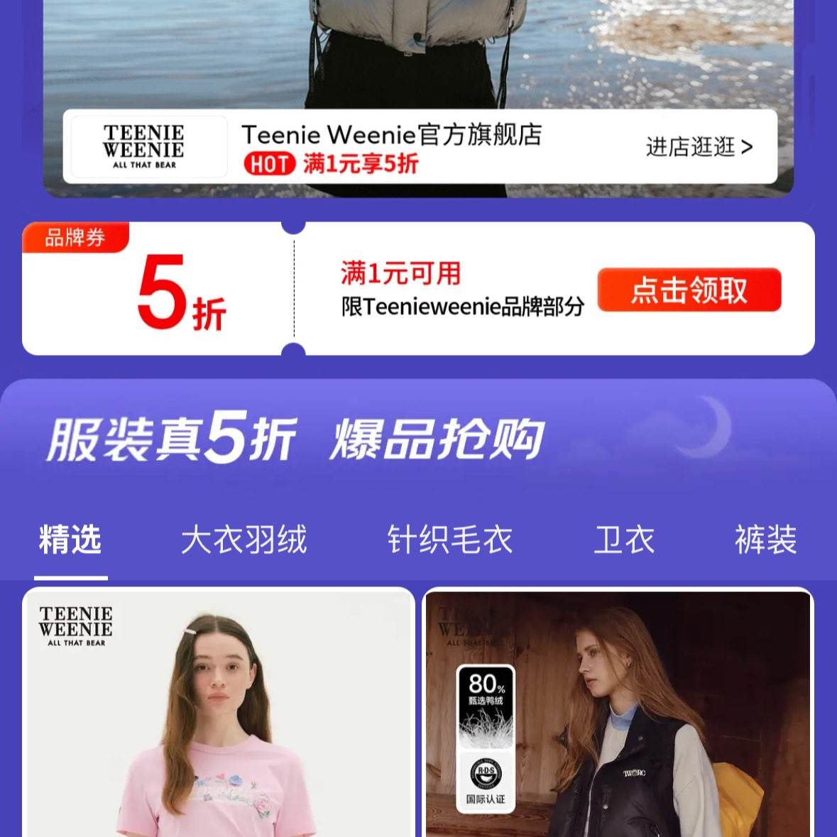 ����Teenie Weenie��ʱ5����С�ܷ��ζڻ��� ����ֱ������1Ԫ��5��