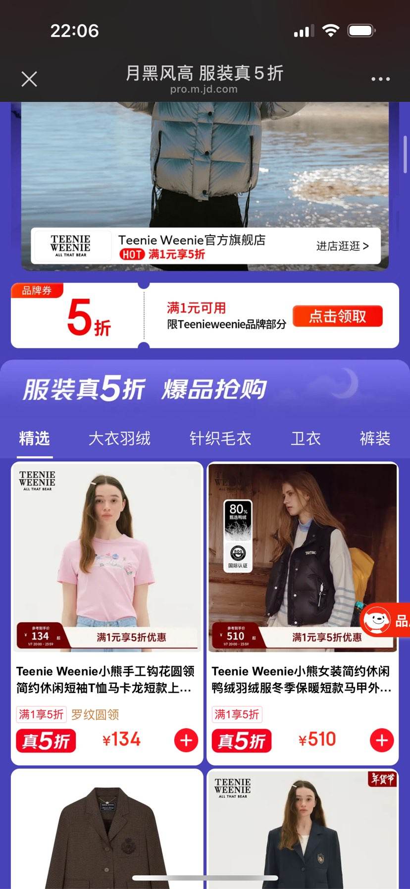 ����Teenie Weenie��ʱ5����С�ܷ��ζڻ����Ż�֤��