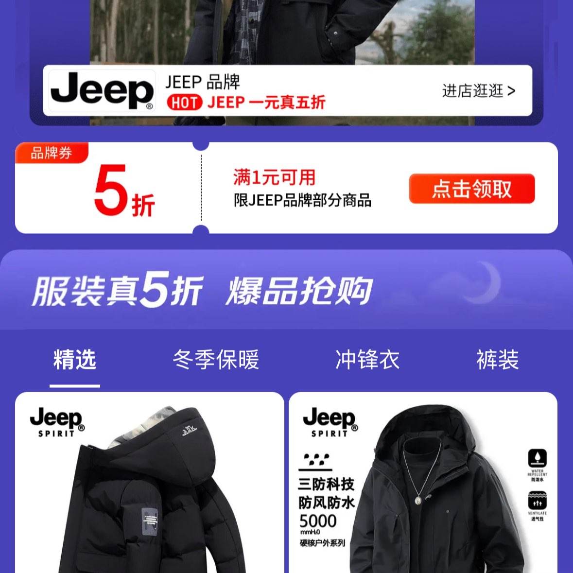 ����Jeep�ºڷ�ߣ�5���������?? ��ʱ�ػݣ�������