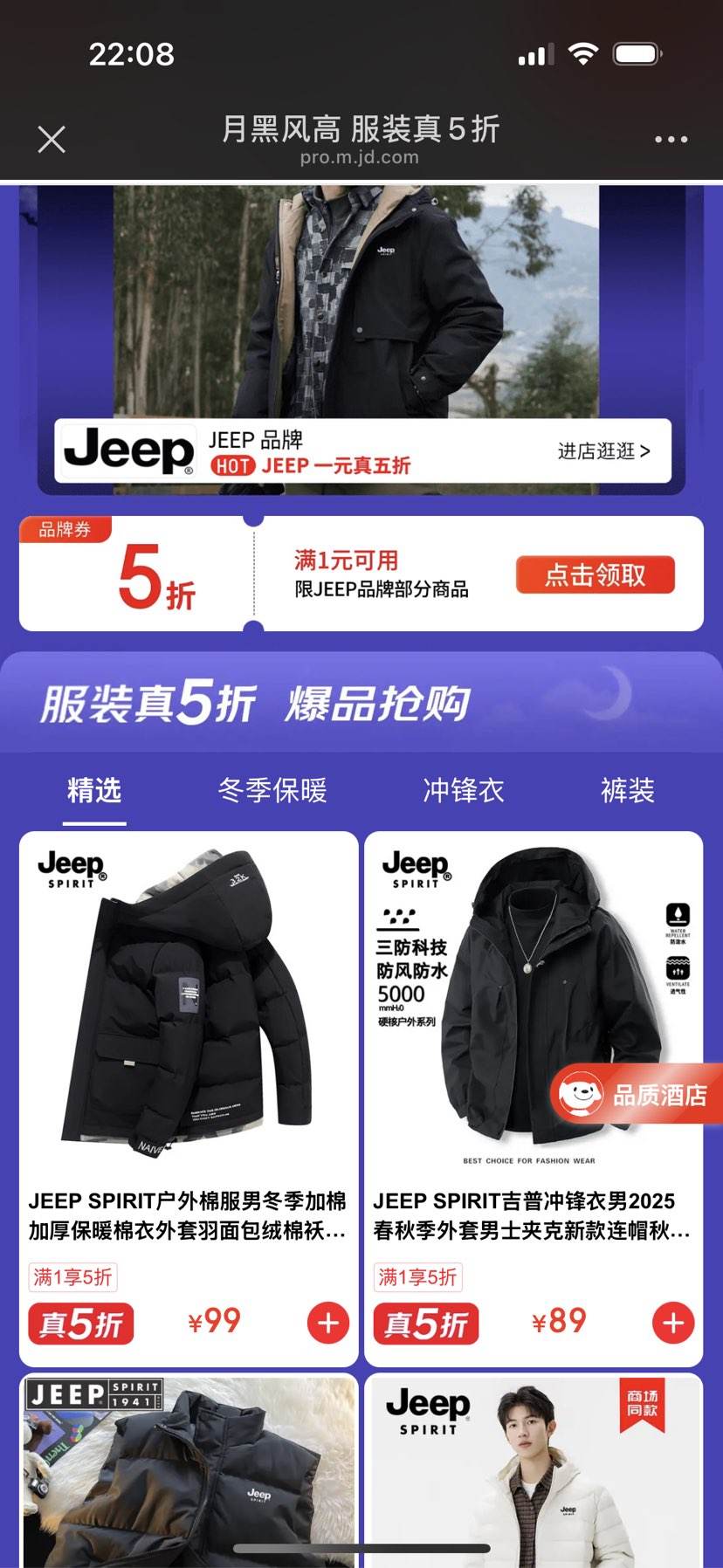 ����Jeep�ºڷ�ߣ�5���������??�Ż�֤��