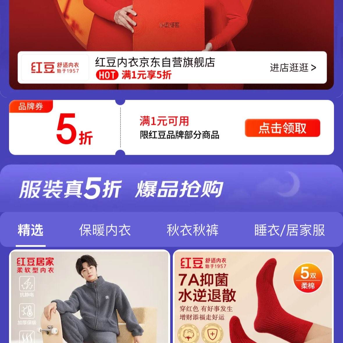 �����ºڷ�ߣ��춹��5�۷�����˯�����ӵ���Ѫ׬ ��ʱ�ۿ۱����