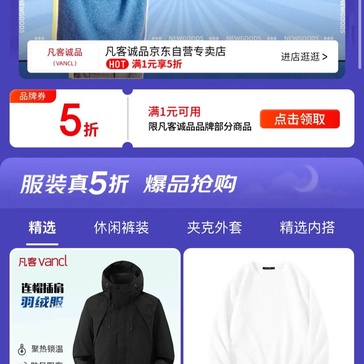 ������װ�񻶣�������װ��5�������� ��ʱ5�ۣ�����ֱ��