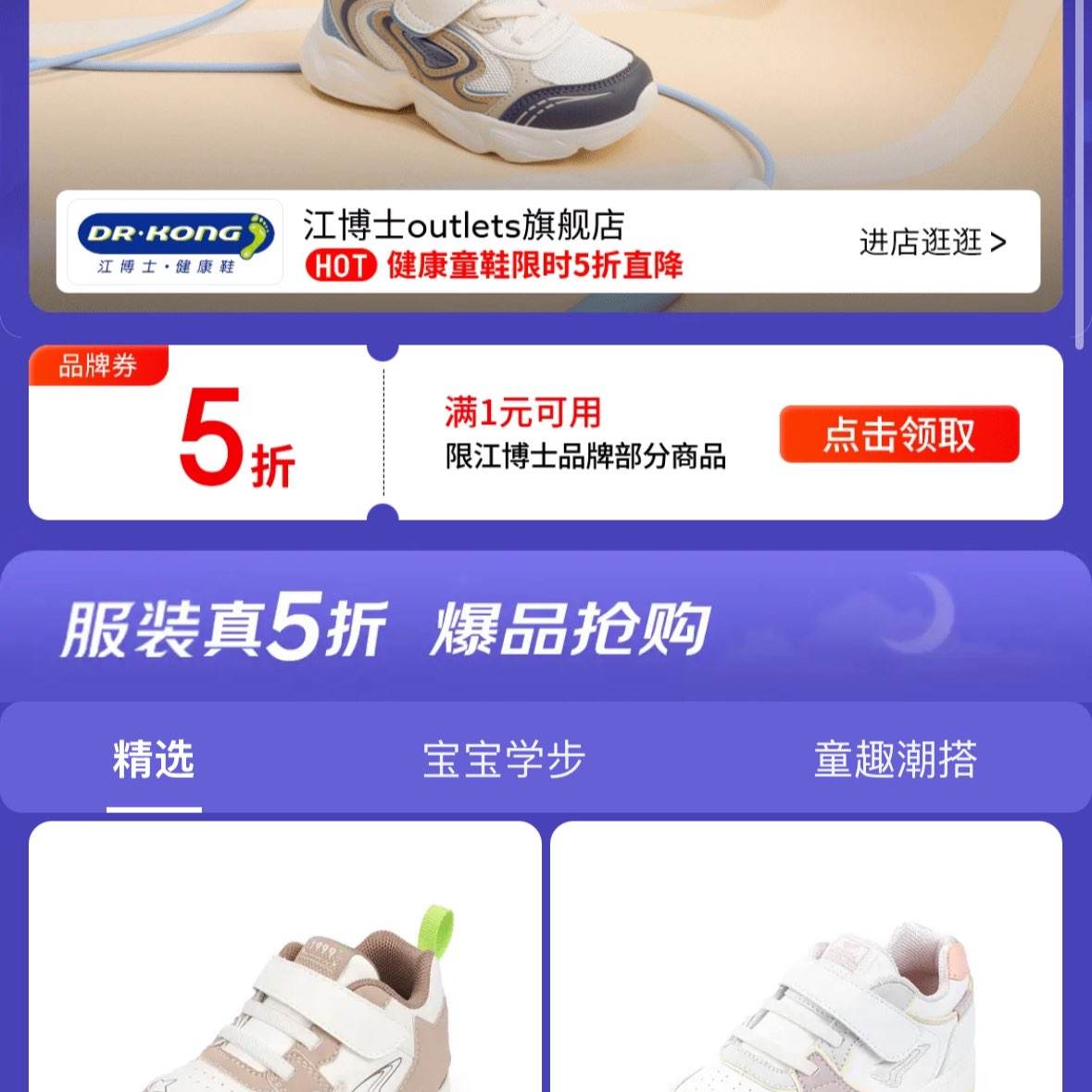 ���� ����ʿͯЬ�񻶹���������ѧ��Ь ��5��Ʒ��ȯ