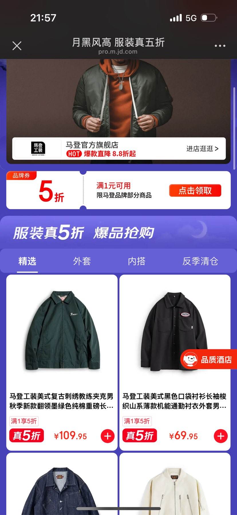 �����ºڷ�ߣ����ǹ�װȫ��5�۷����Ż�֤��