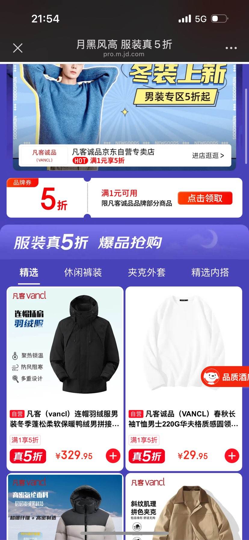 ������װ�񻶣�������װ��5���������Ż�֤��