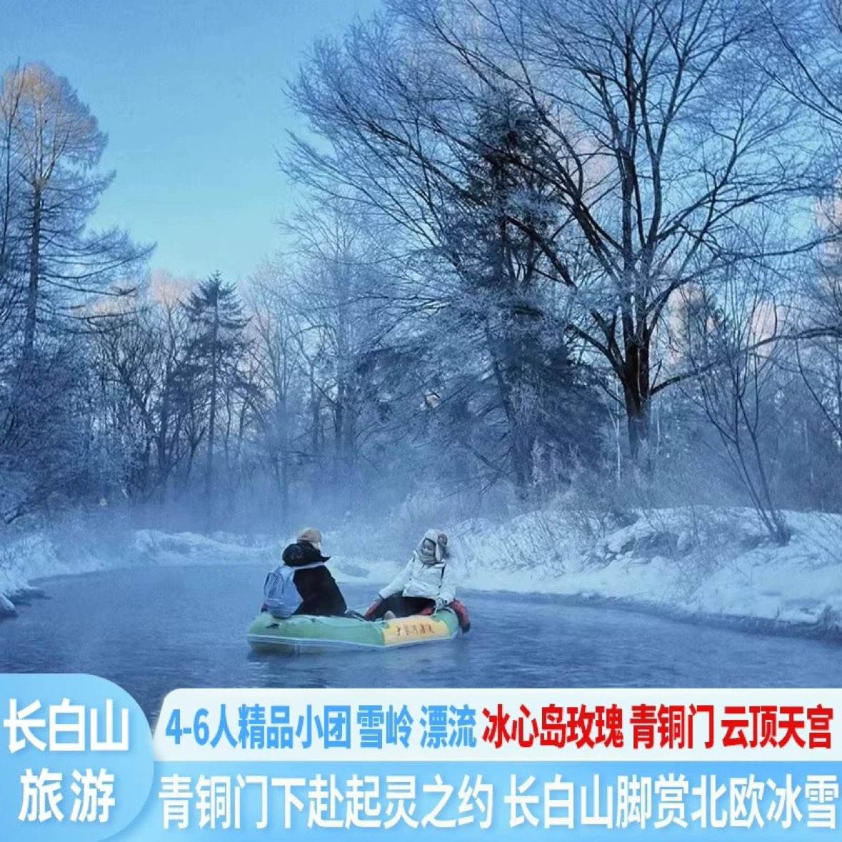 ����ɽ�����Ӽ�����3��2�������α������´�Ǵ�ѩ��Ư����С���� �ߵ���    1828Ԫ