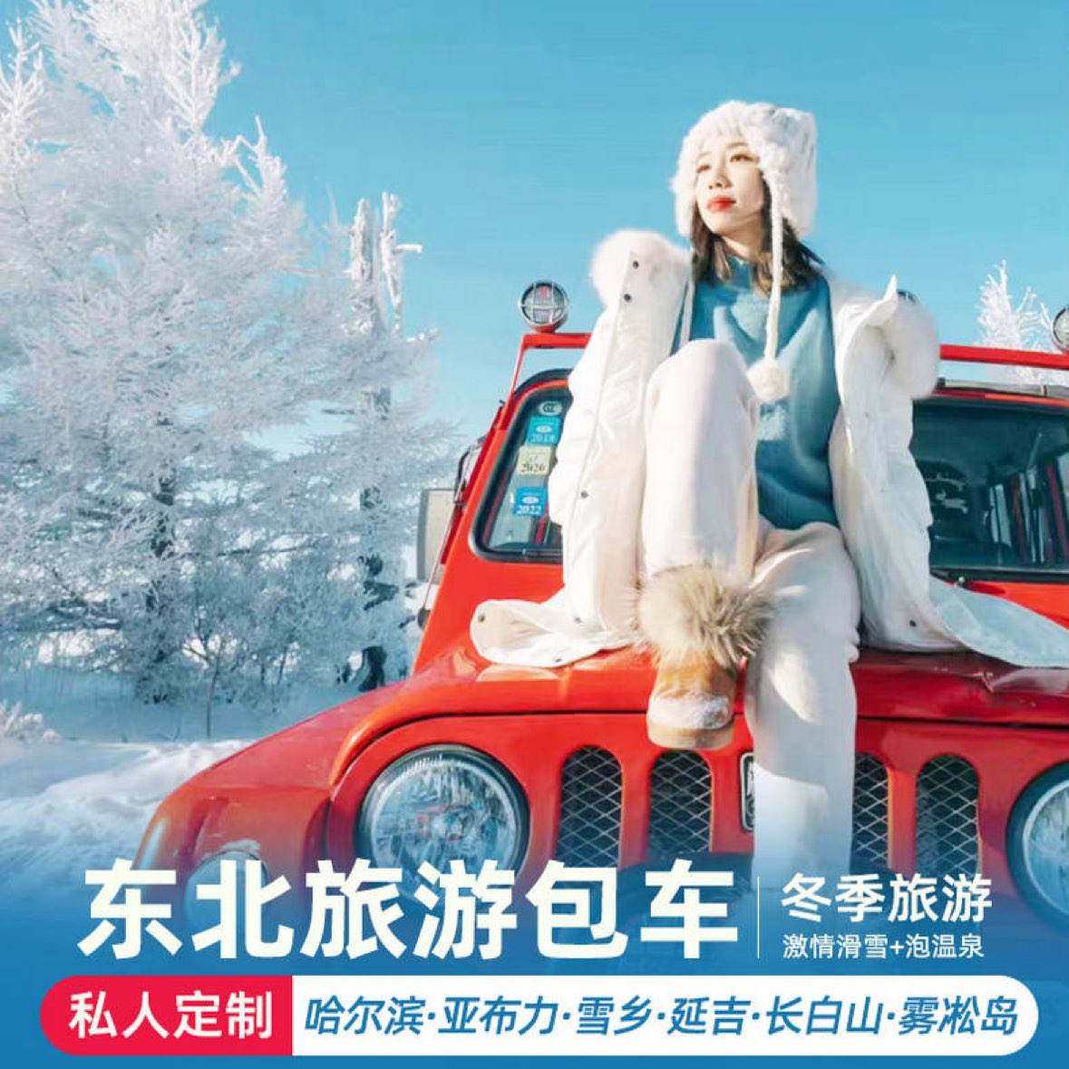 ����������ѩ�����ΰ�����ڡ�������Ӽ�����ɽѩ���ǲ���ѩ�����    100Ԫ