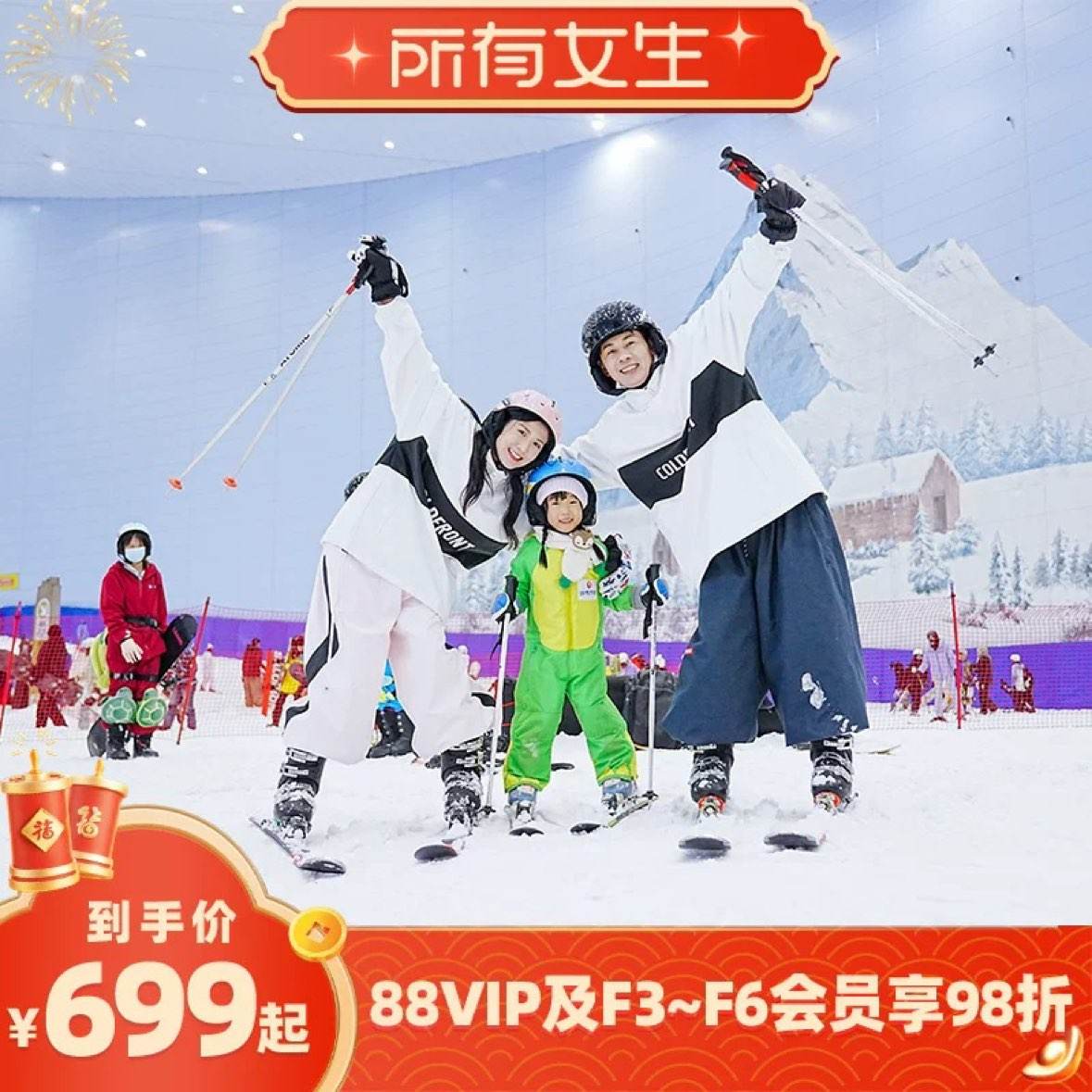 �����ڴ�������/ʩ�ظ�Ƶ�1����˫��+������ѩ�漣��ѩ/��ѩƱ��