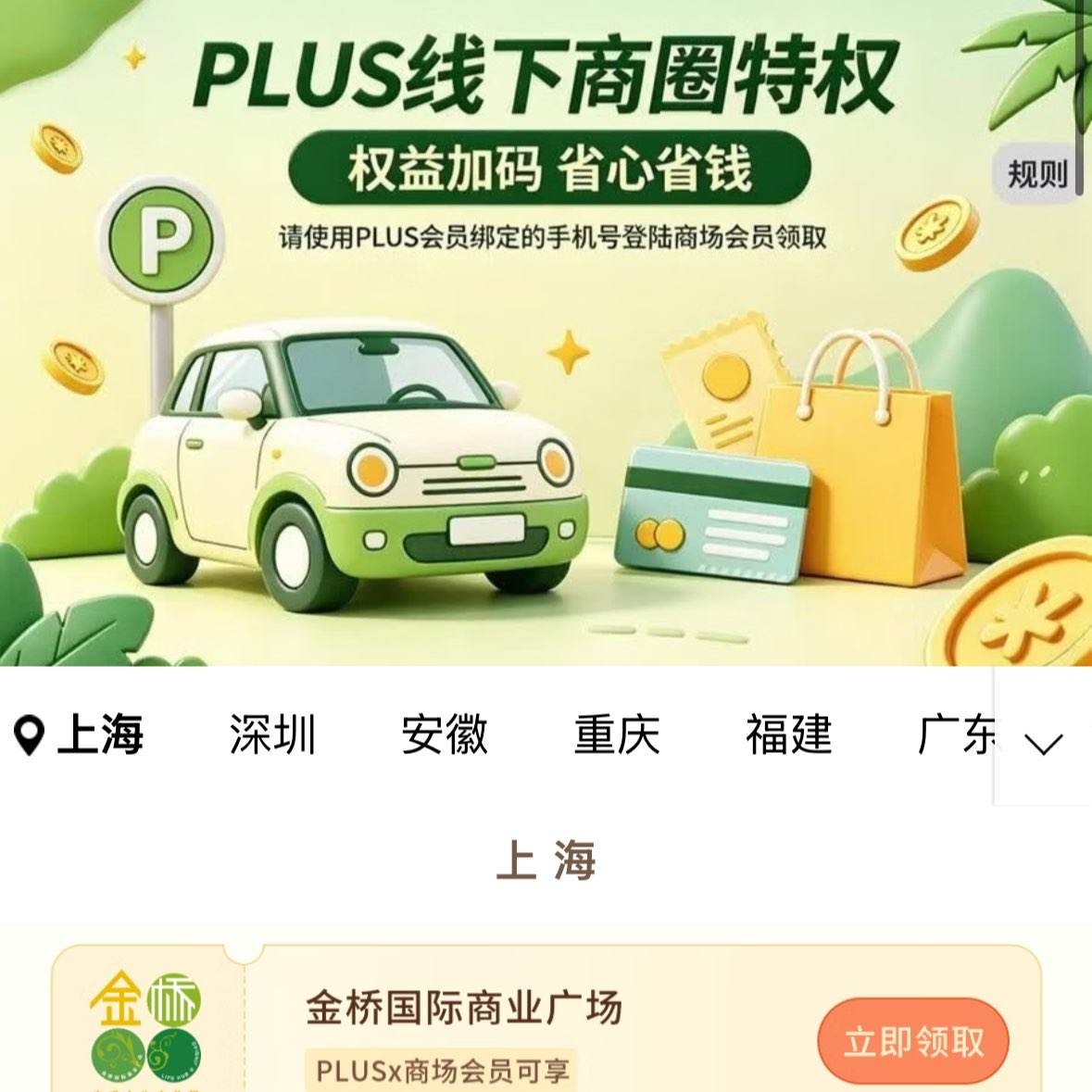 ����������� PLUS��Ա ���ͣ�� ���ͣ��