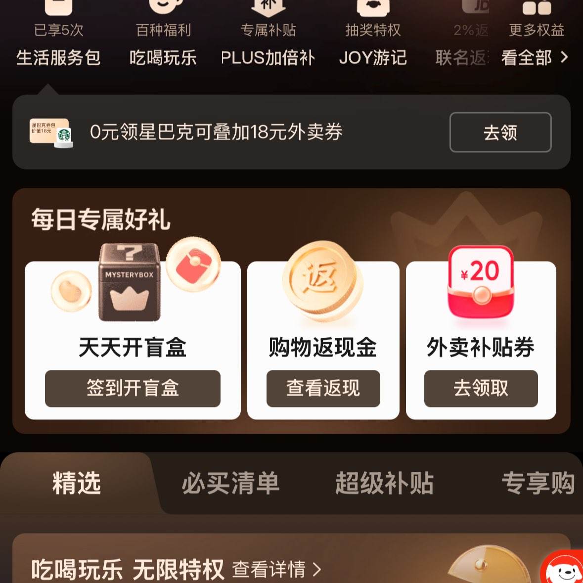 �����������PLUS ���쿪ä�� ÿ�ճ齱��Ӯ����Ż�ȯ/������  ���쿪ä��