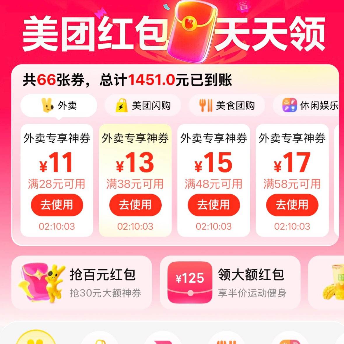 ����������ź�������� ���������Ź� ��28��11����58��17 ���17Ԫȯ�������17Ԫ��66��ȯ����1451Ԫ�ѵ��ˣ�