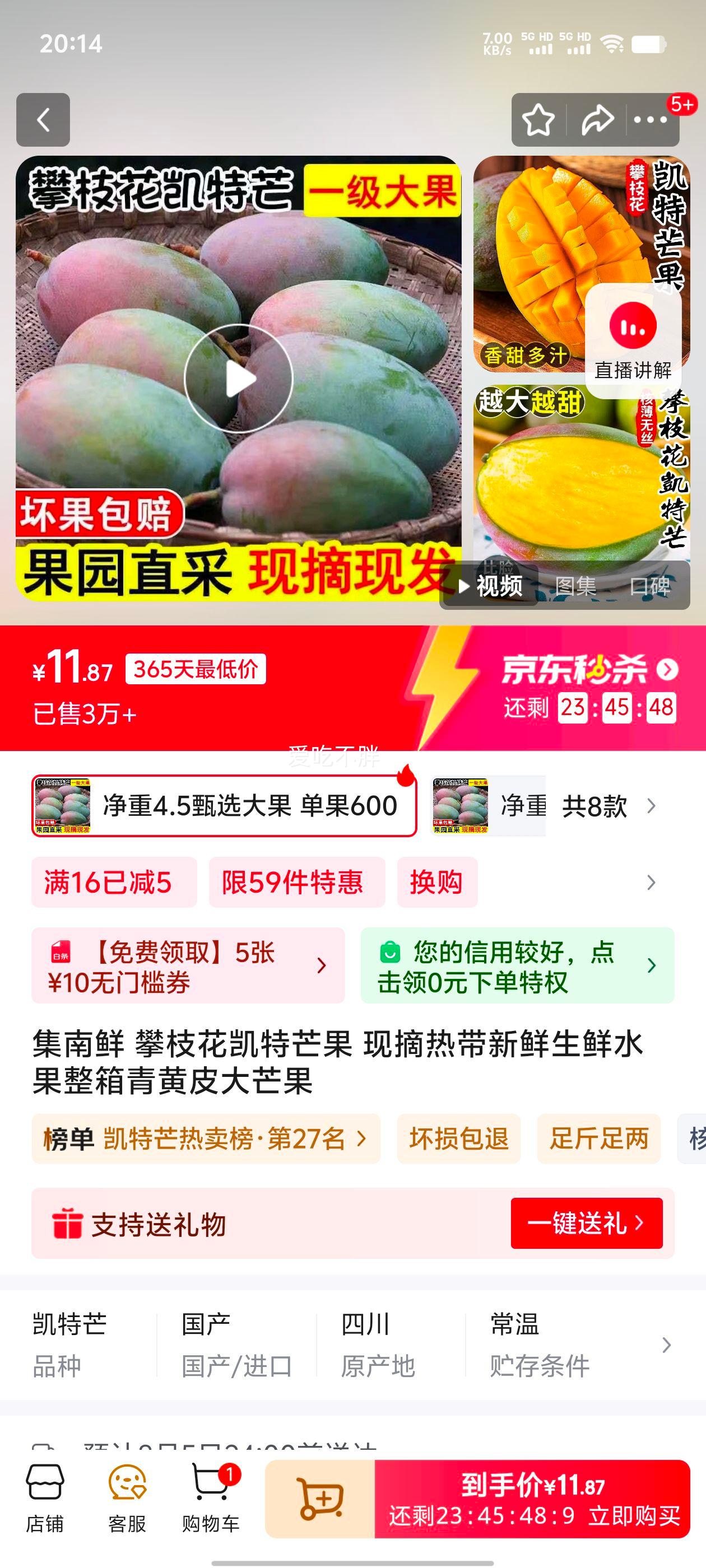 11.87Ԫ  ������ ����â ����150g�𡢾���4.5kg�Ż�֤��