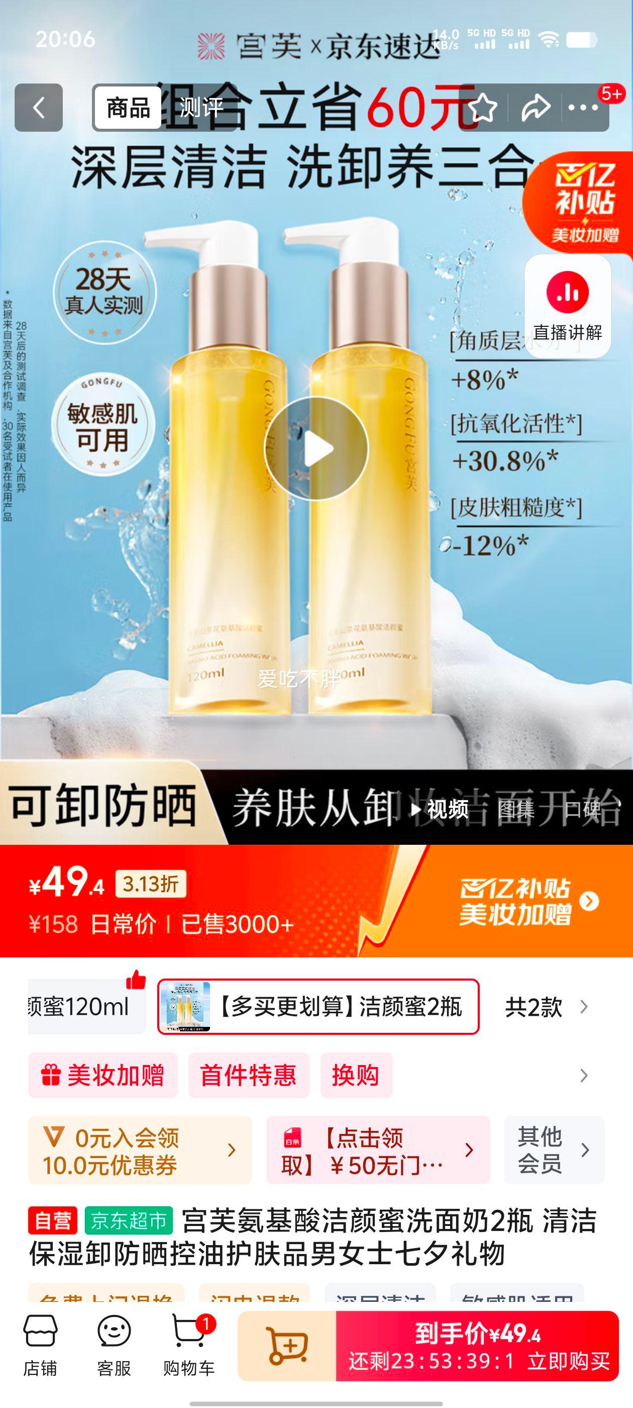 49.4Ԫ   ܽϴ2ƿ ౣʪжɹͻƷŮʿϦŻ֤