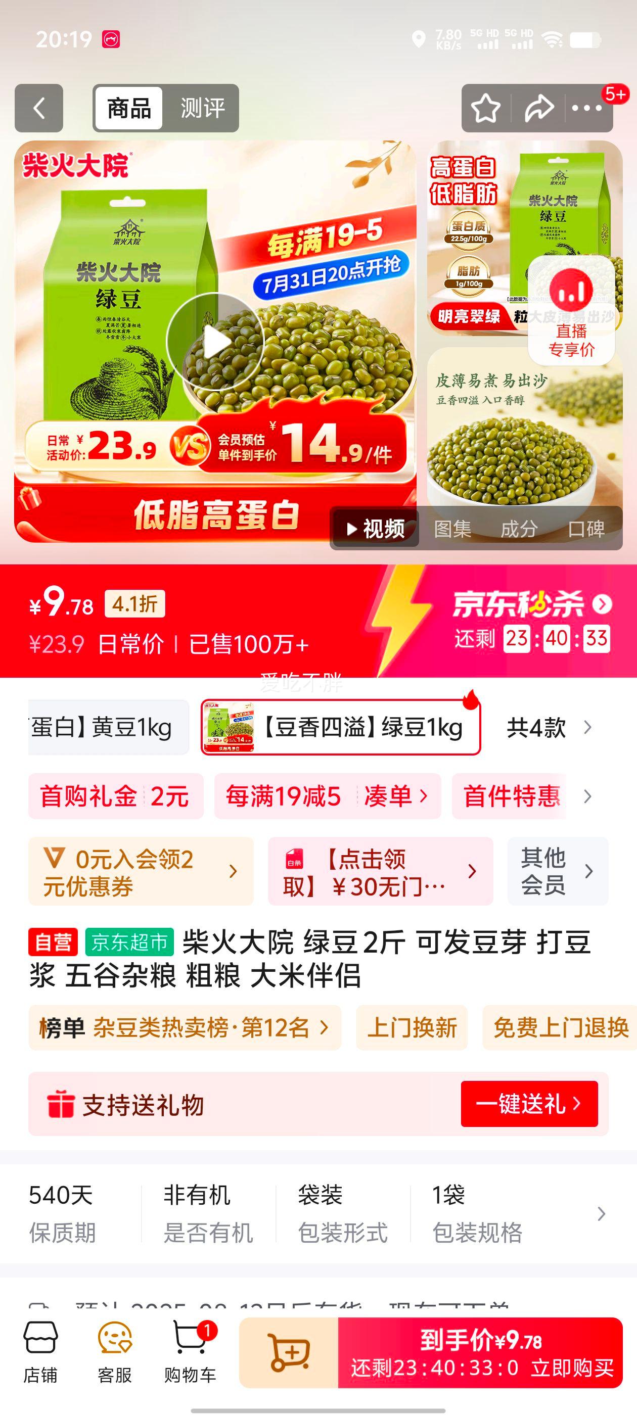 9.78Ԫ   ����Ժ �̶� 2���Ż�֤��