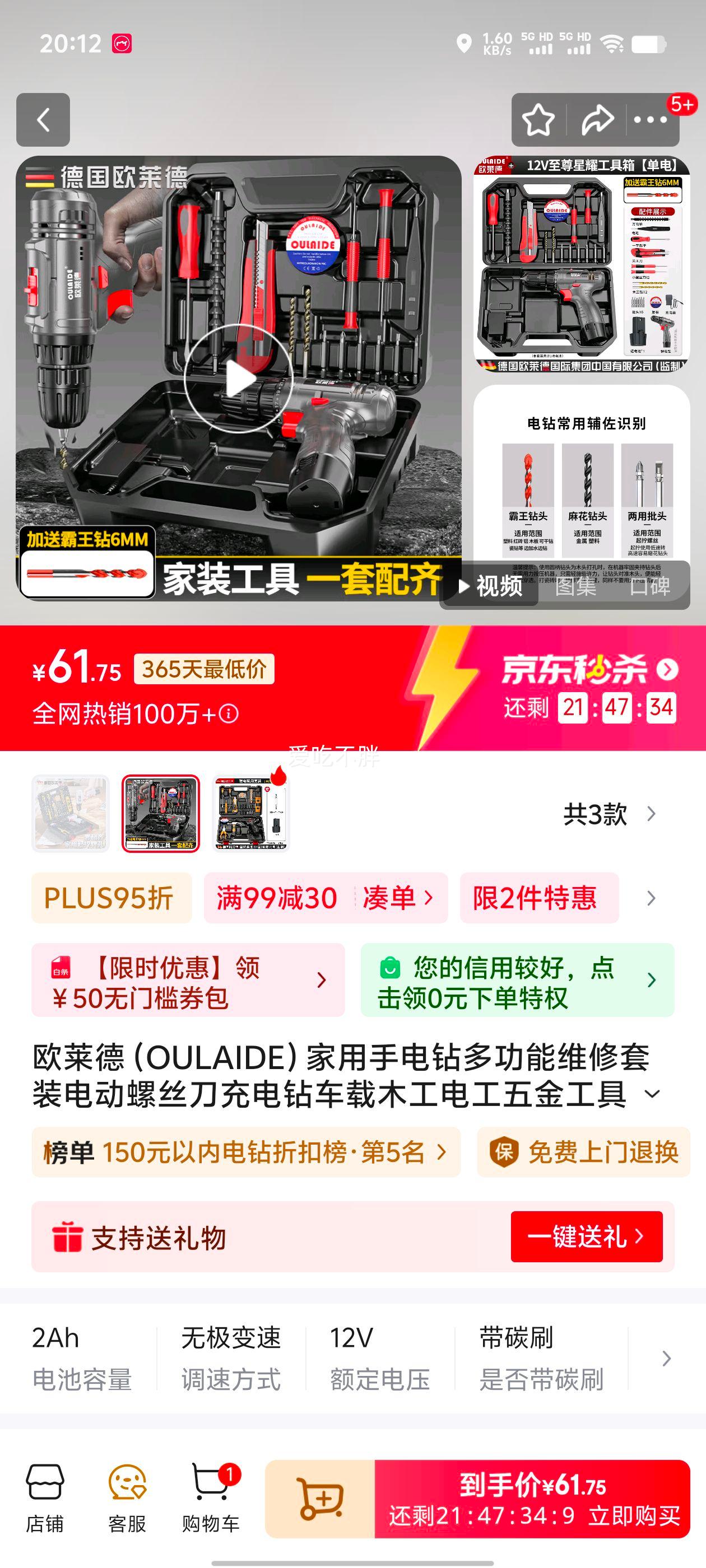 61.75Ԫ   ŷ���� �ֵ��� 12V�Ż�֤��