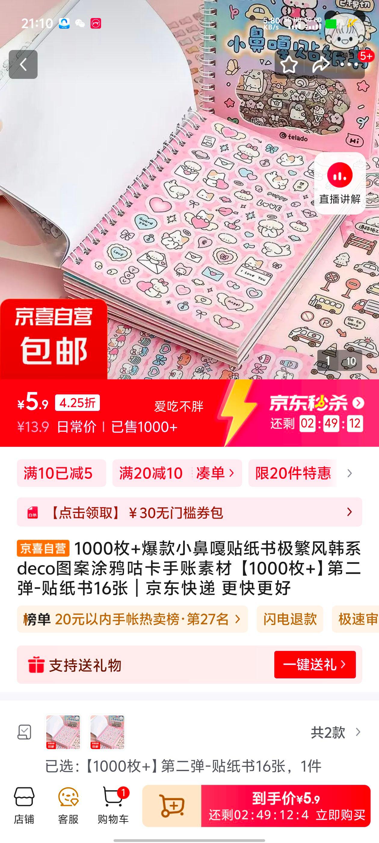 5.9Ԫ   1000ö+СǸֽ鼫纫ϵdecoͼͿѻز 1000ö+ڶ-ֽ16Ż֤