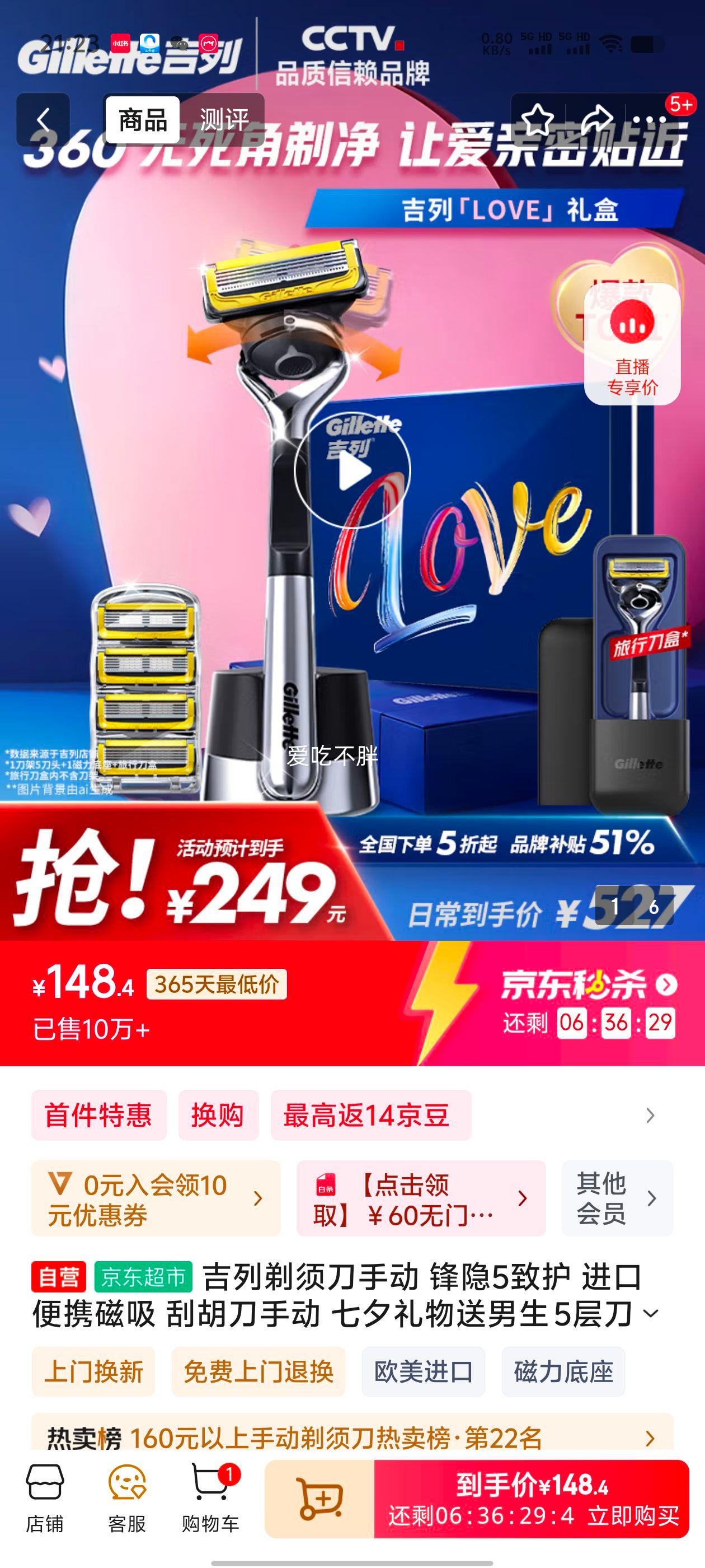 148.4Ԫ   ���� �ֶ����뵶 1���ܡ�5��ͷ��5�㵶Ƭ�Ż�֤��