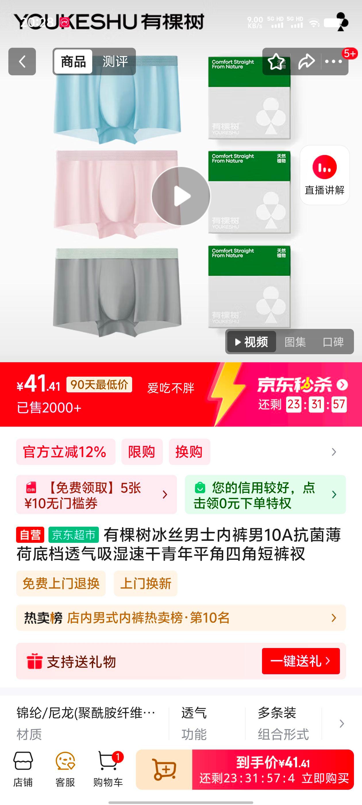 41.41Ԫ   �п��� ��ʿ�ڿ��Ż�֤��