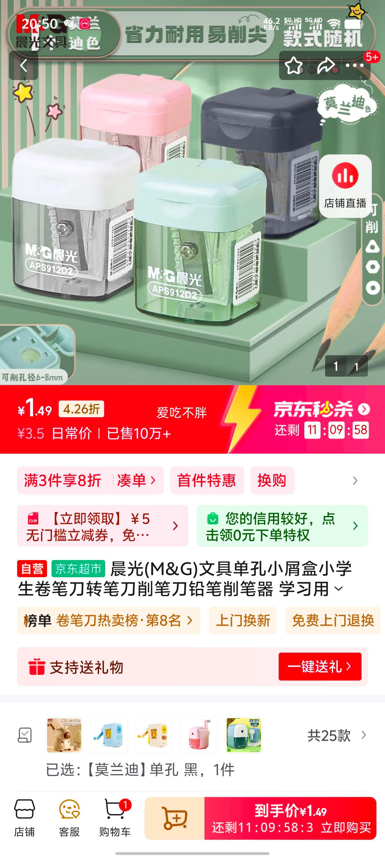 1.49Ԫ  (M&G)ľߵСмСѧʵתʵʵǦ ѧϰƷѧرͯ APS912D211Ż֤