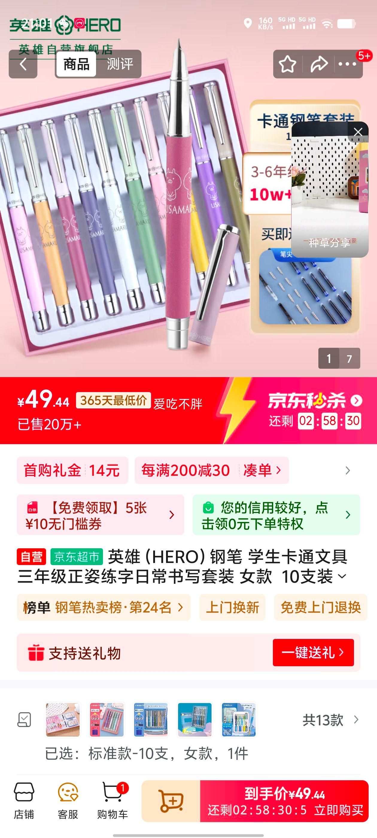 49.44Ԫ  Ӣ ֱ 10֧װŻ֤