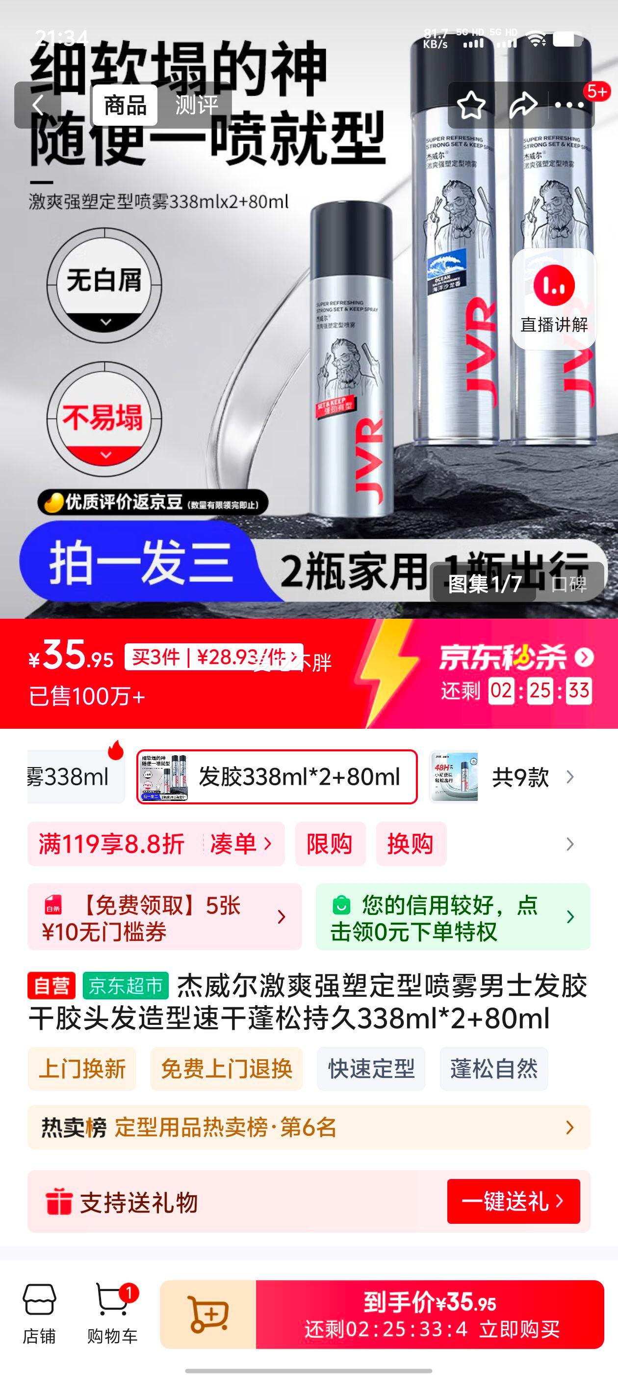 28.93Ԫ  ������ ���� 338ml*2+80ml�Ż�֤��