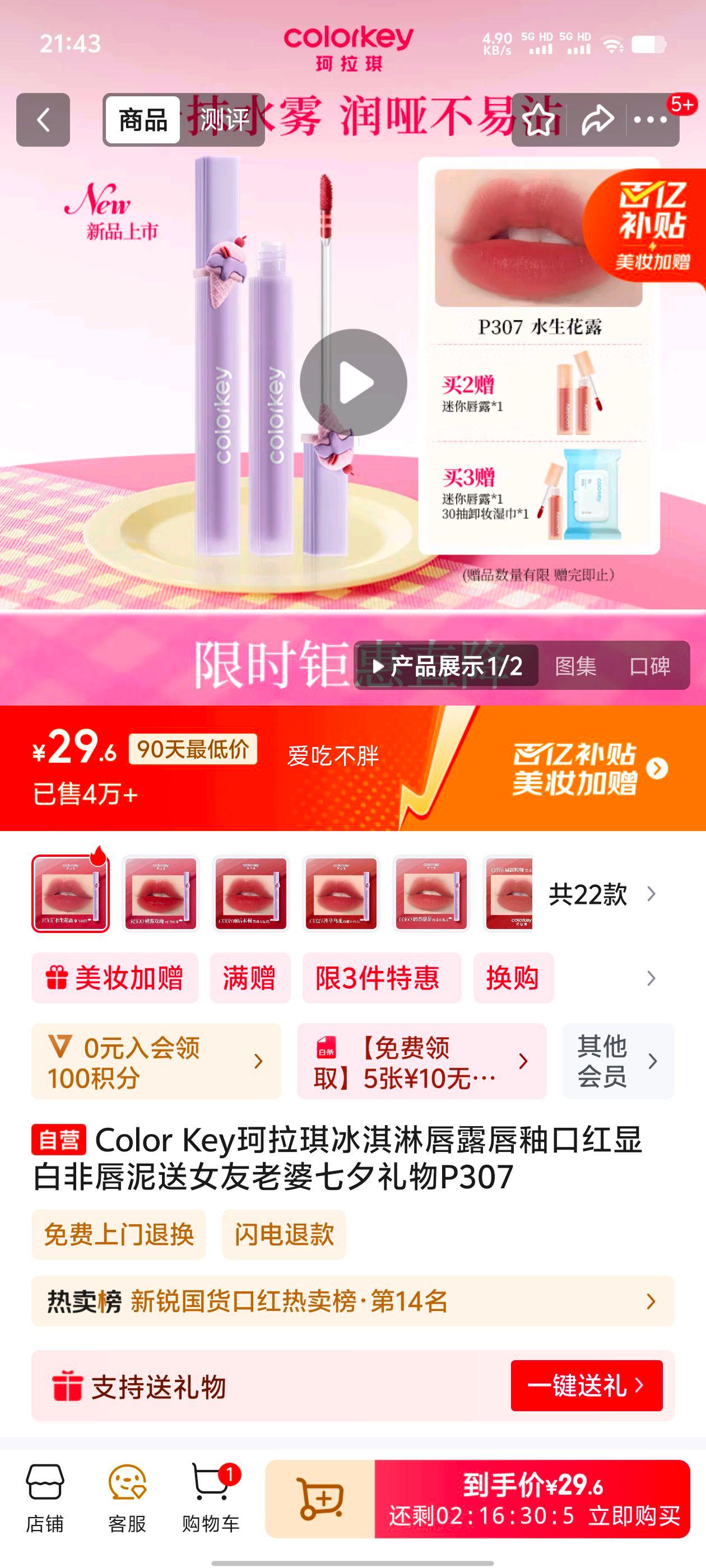 29.6Ԫ   ������ �ں� P307�Ż�֤��