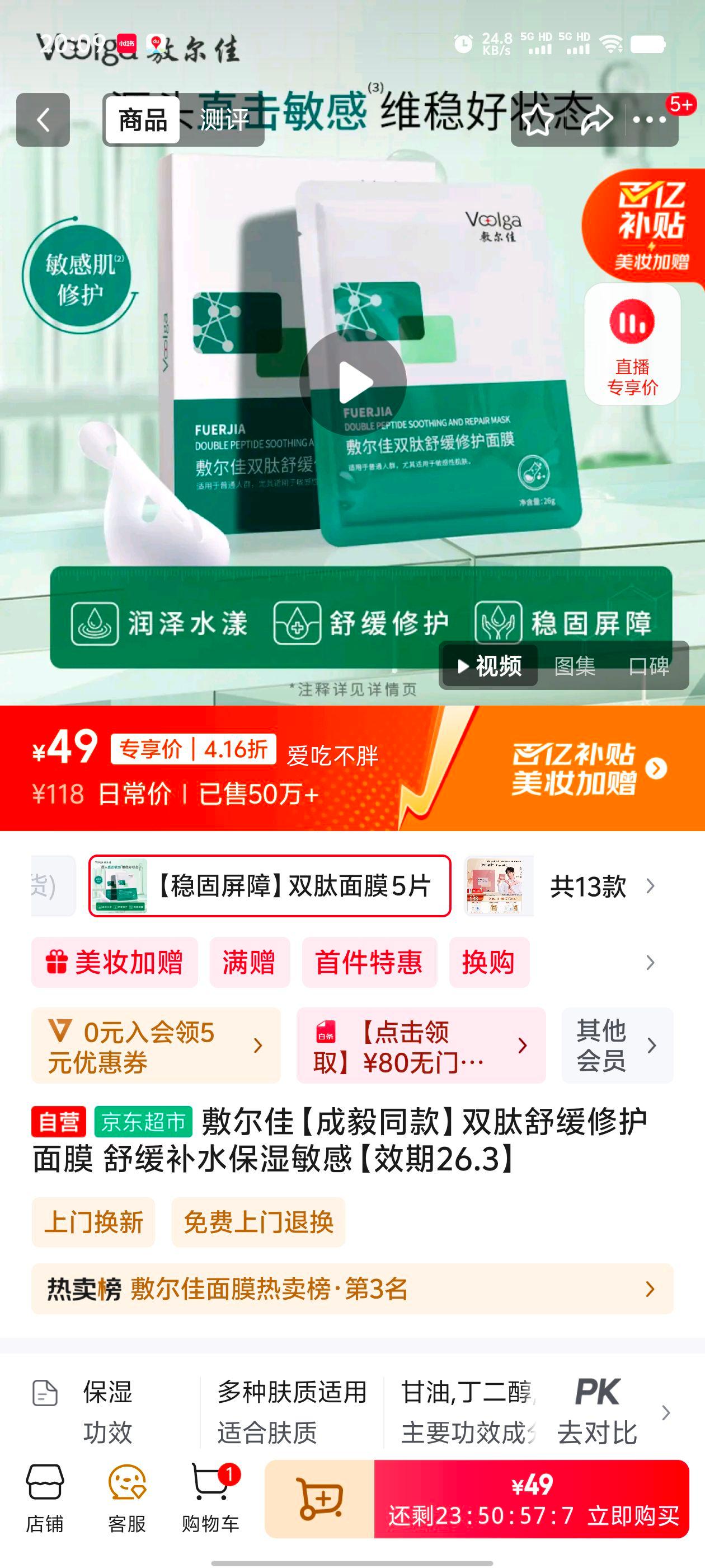 49Ԫ    ˫滺޻ĤŻ֤