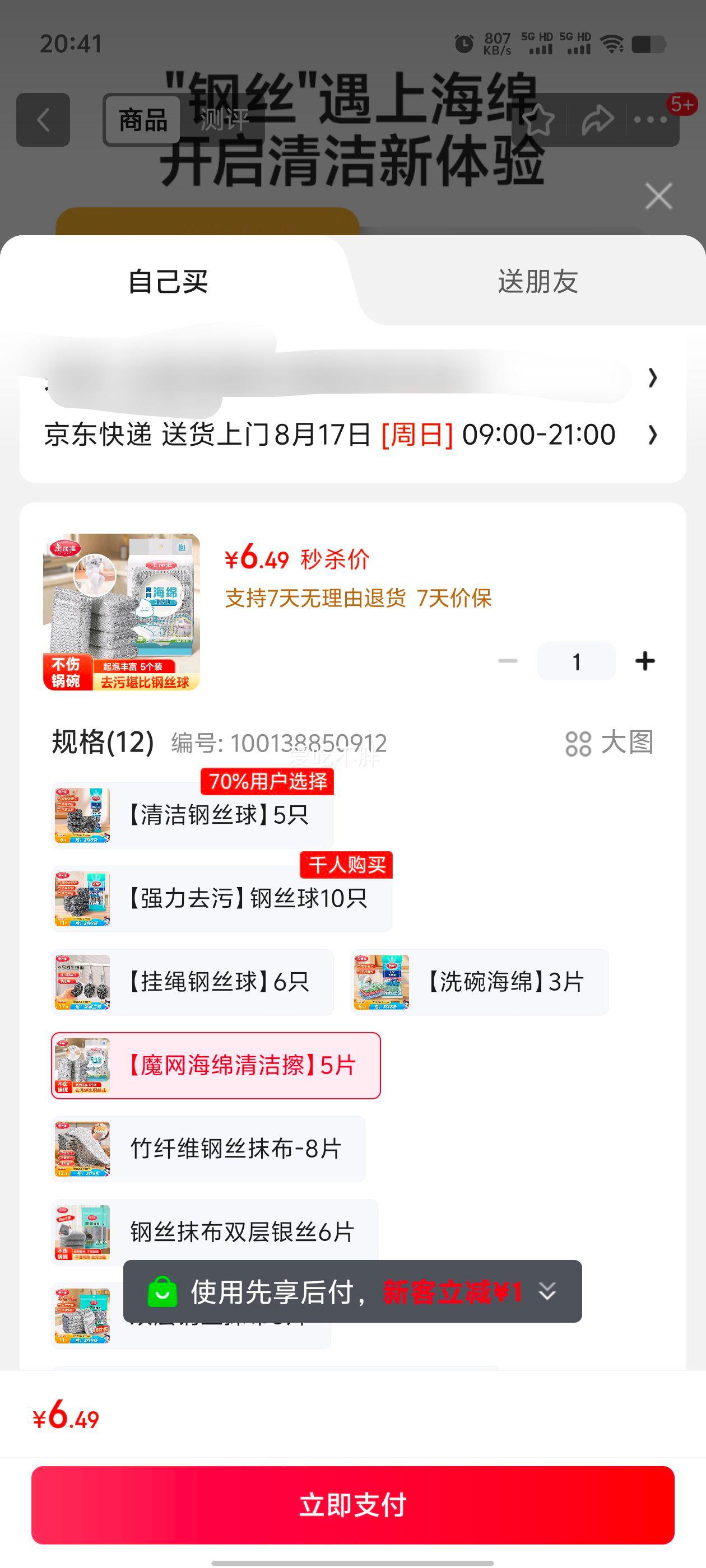 6.49Ԫ   źٽ಼5˿˿Ĩϴ벻׵˿ˢˢŻ֤