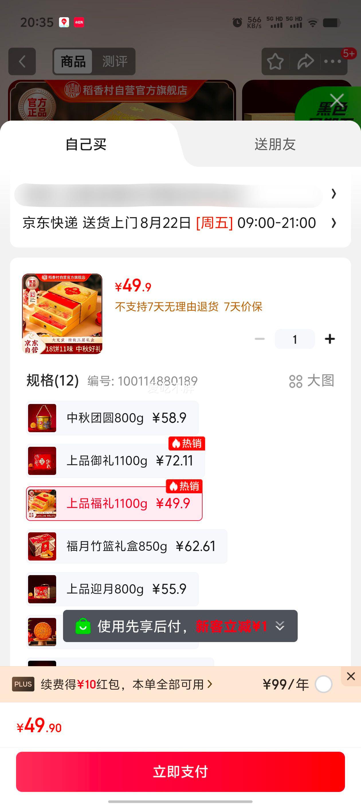 49.9Ԫ   壨DXC±  Ʒ1100gŻ֤