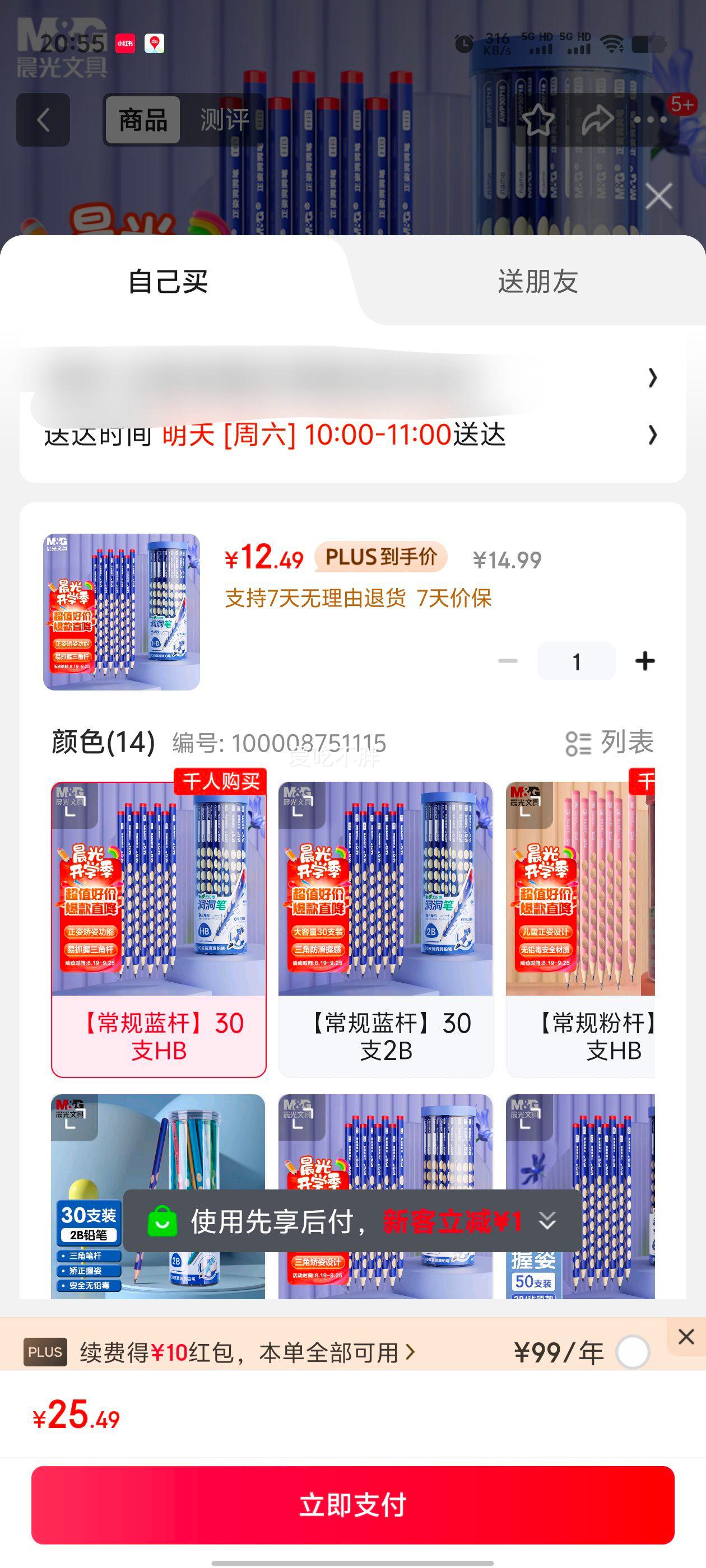 12.49Ԫ   ⣨M&GľǦHBǦ30֧ СѧǦ ͯ˽ ľմץ AWP30718СνŻ֤