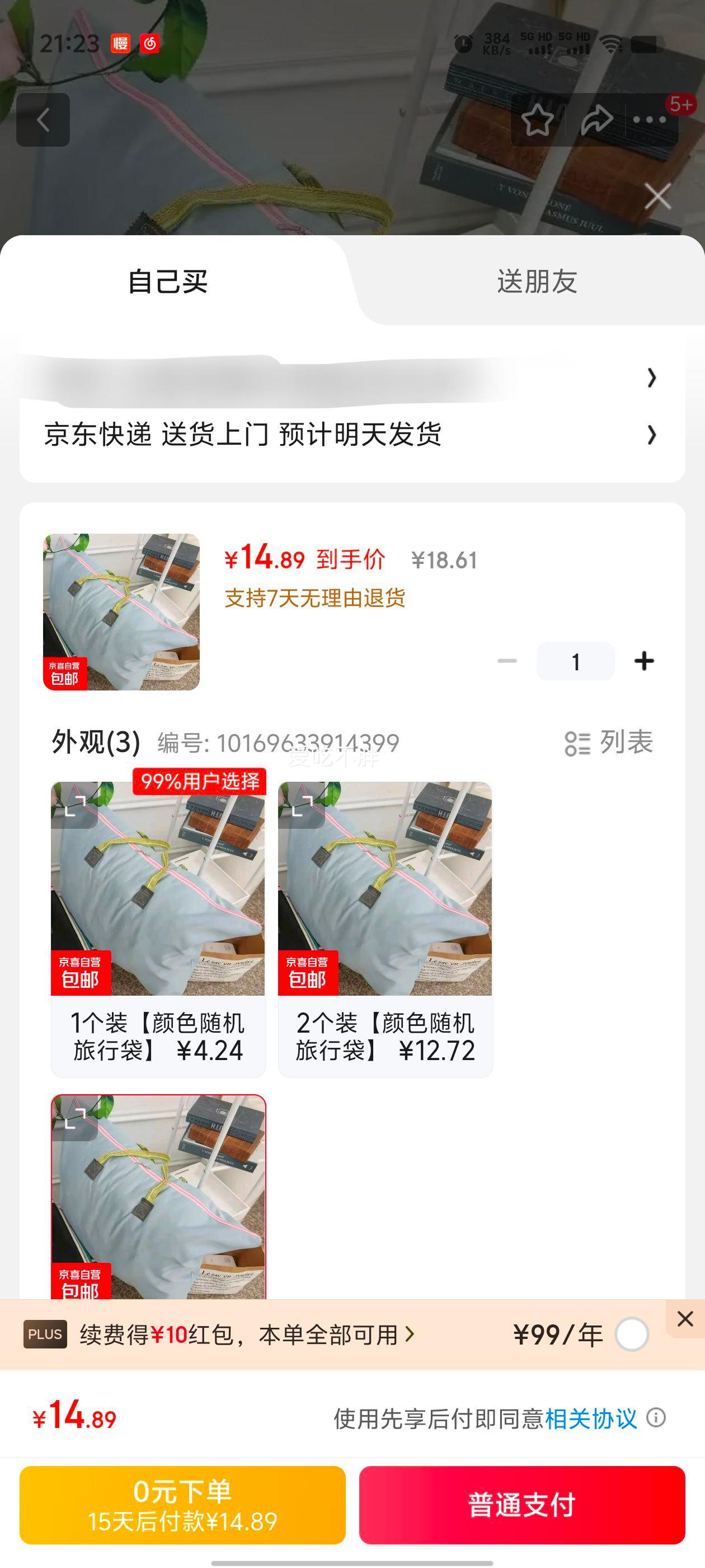 14.89Ԫ    شдѧѧޱд 3װɫдŻ֤