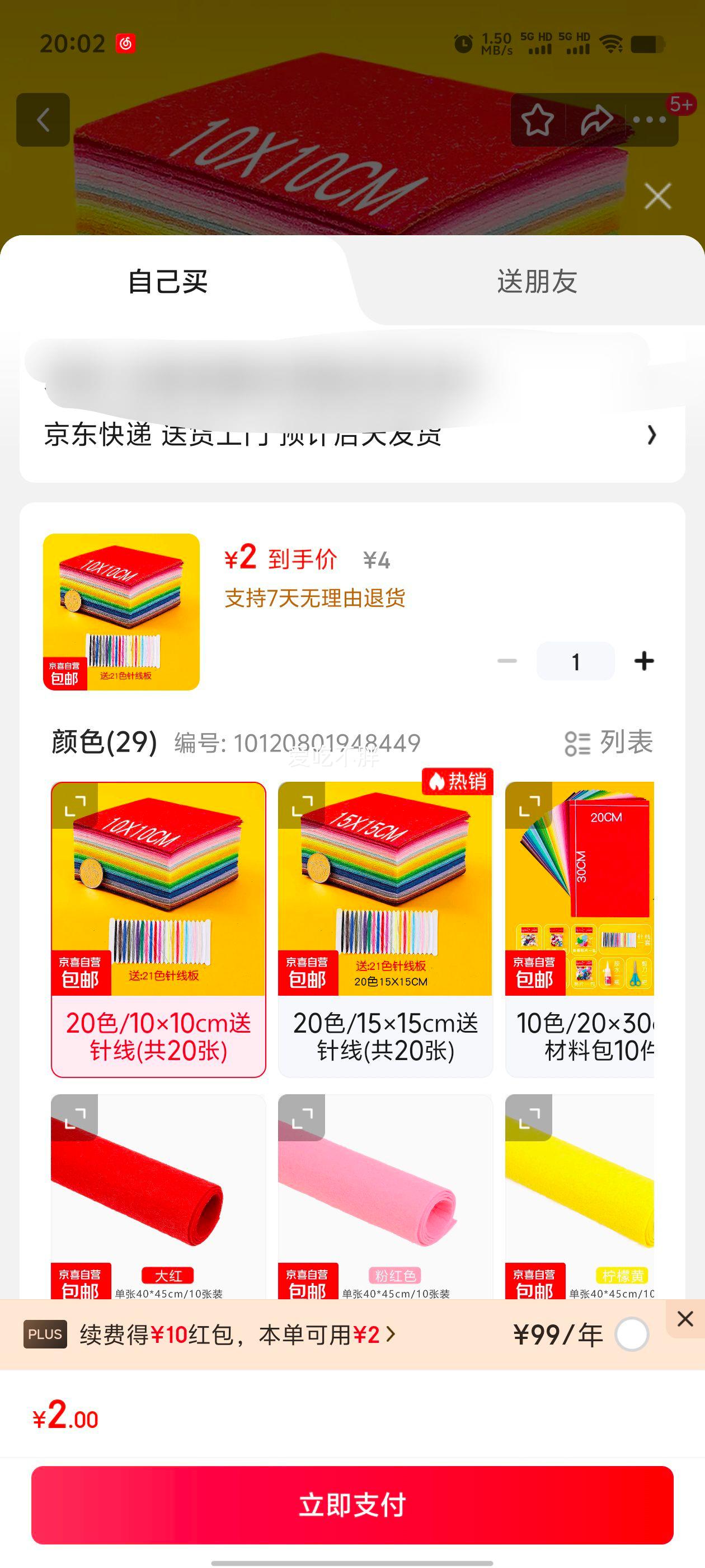 2Ԫ   ֹdiy֯Ӻ޷Ĳ׶԰ɫëձͯ֯֯ϰ̨ݳװdiy֯ 20ɫ/1010cm(20)Ż֤