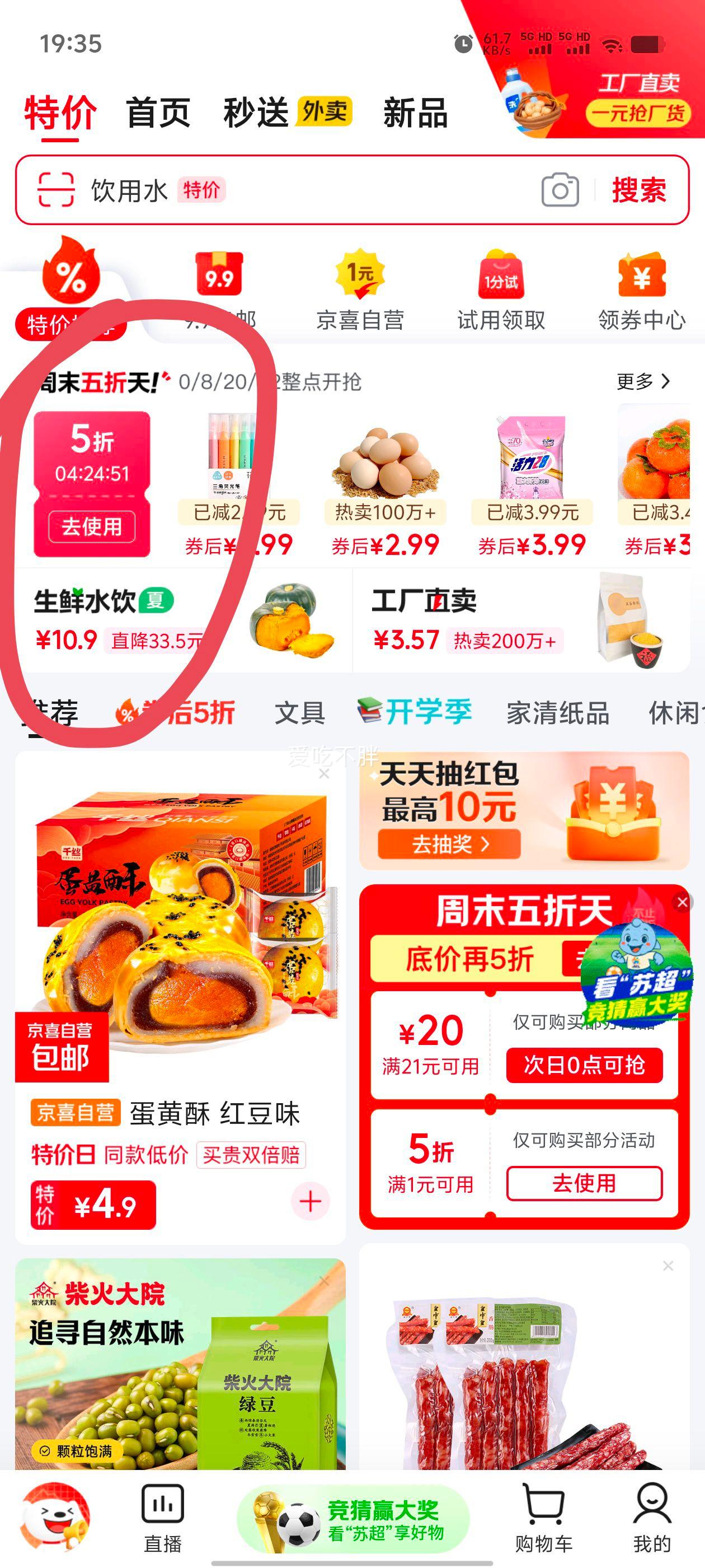 2Ԫ   ʿƤСѧרöͯɰͨ2bͼƤĸɾȫζммľƷ ʷ+С10֧2Ż֤