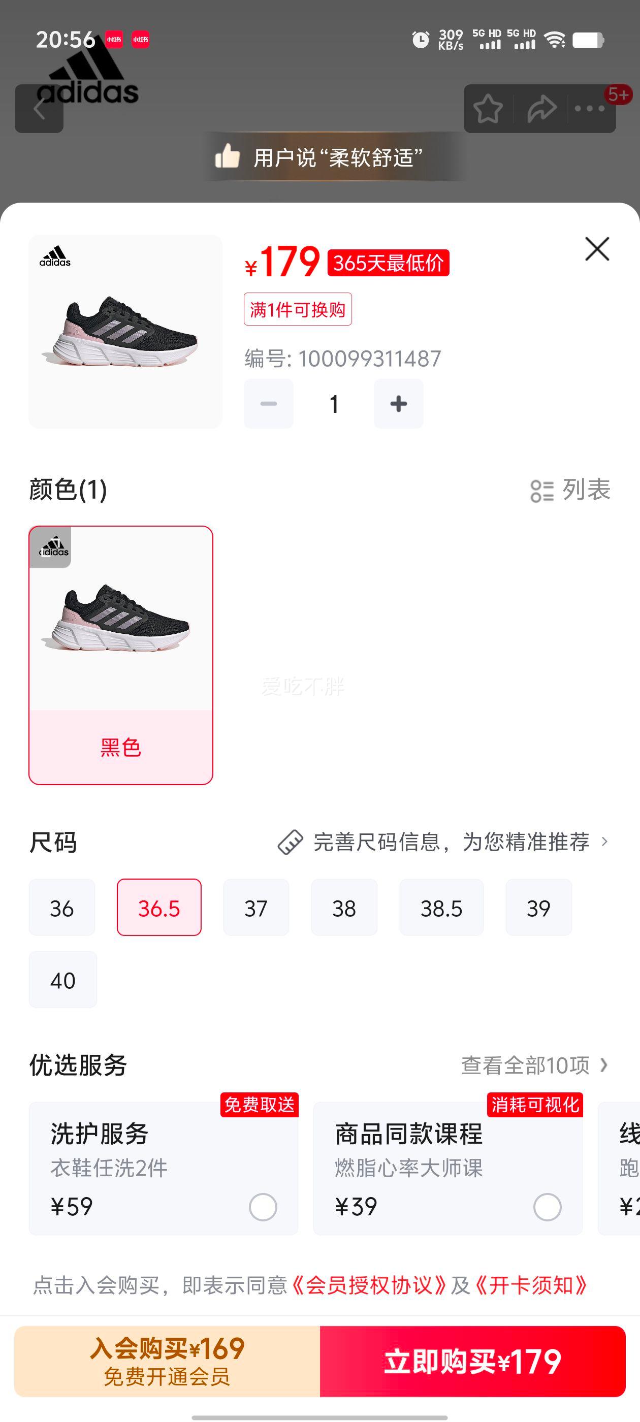 179Ԫ   ���ϴ�˹ ��adidas��Ů�� �ܲ�ϵ�� GALAXY 6 OM W ����ܲ�Ь ID7372 36.5��UK4�Ż�֤��