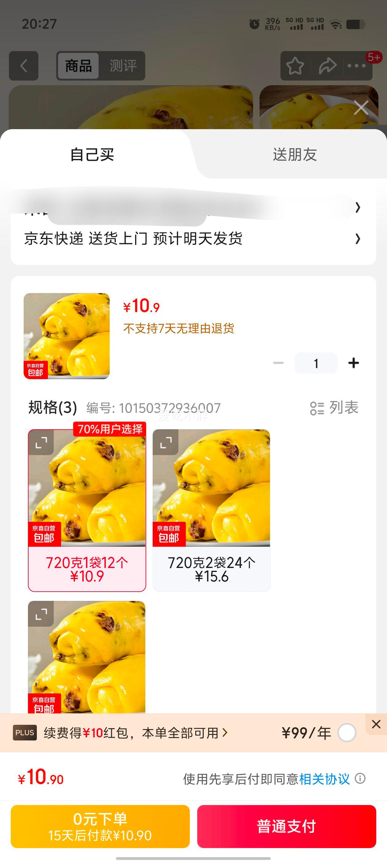 10.9Ԫ   ׺춹ʳ˶ͯʳƷ 720112Ż֤