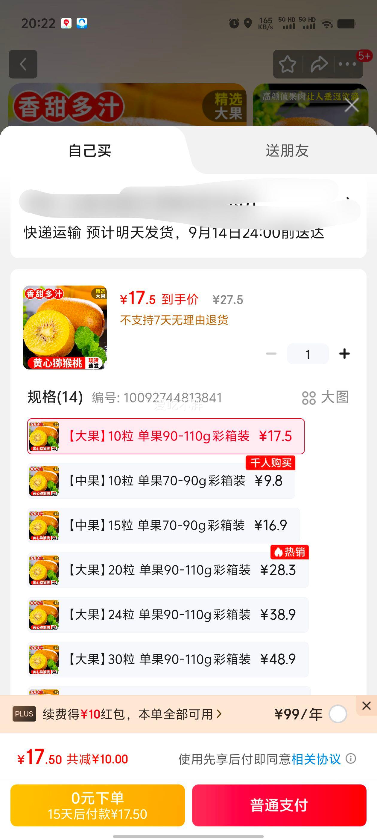 17.5Ԫ   �����޾��Ĵ�����⨺���ˮ������ش��մ�ƽ�����������������װ�������10������90-110g����װ�Ż�֤��